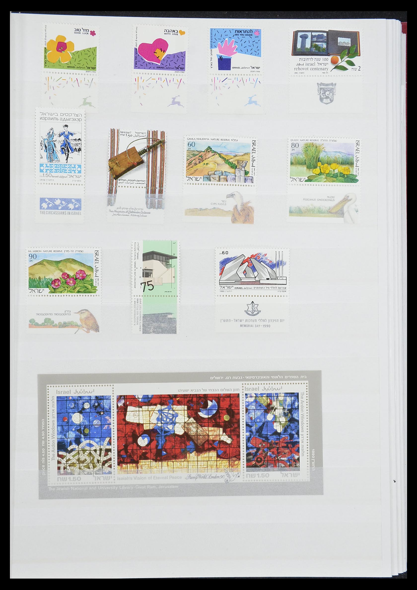 33858 009 - Postzegelverzameling 33858 Israël 1987-2015.
