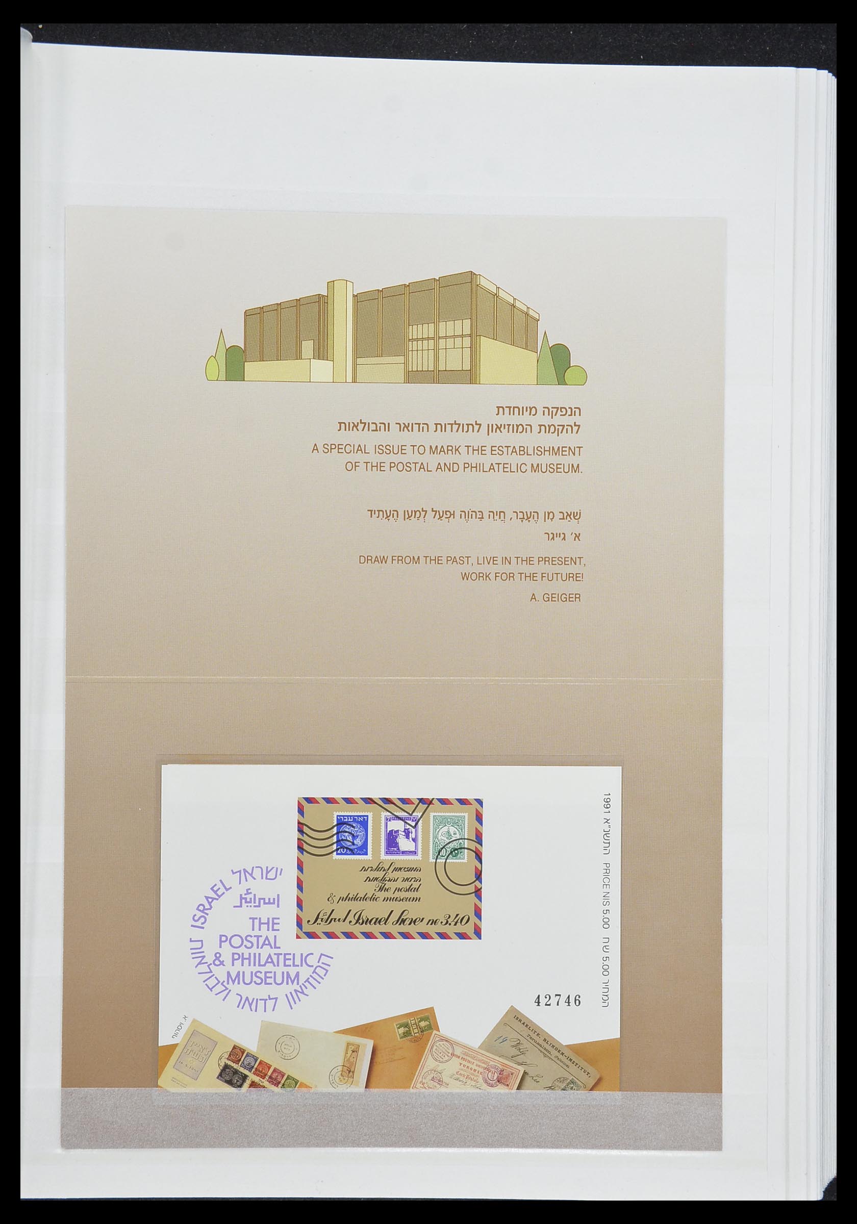 33858 013 - Postzegelverzameling 33858 Israël 1987-2015.