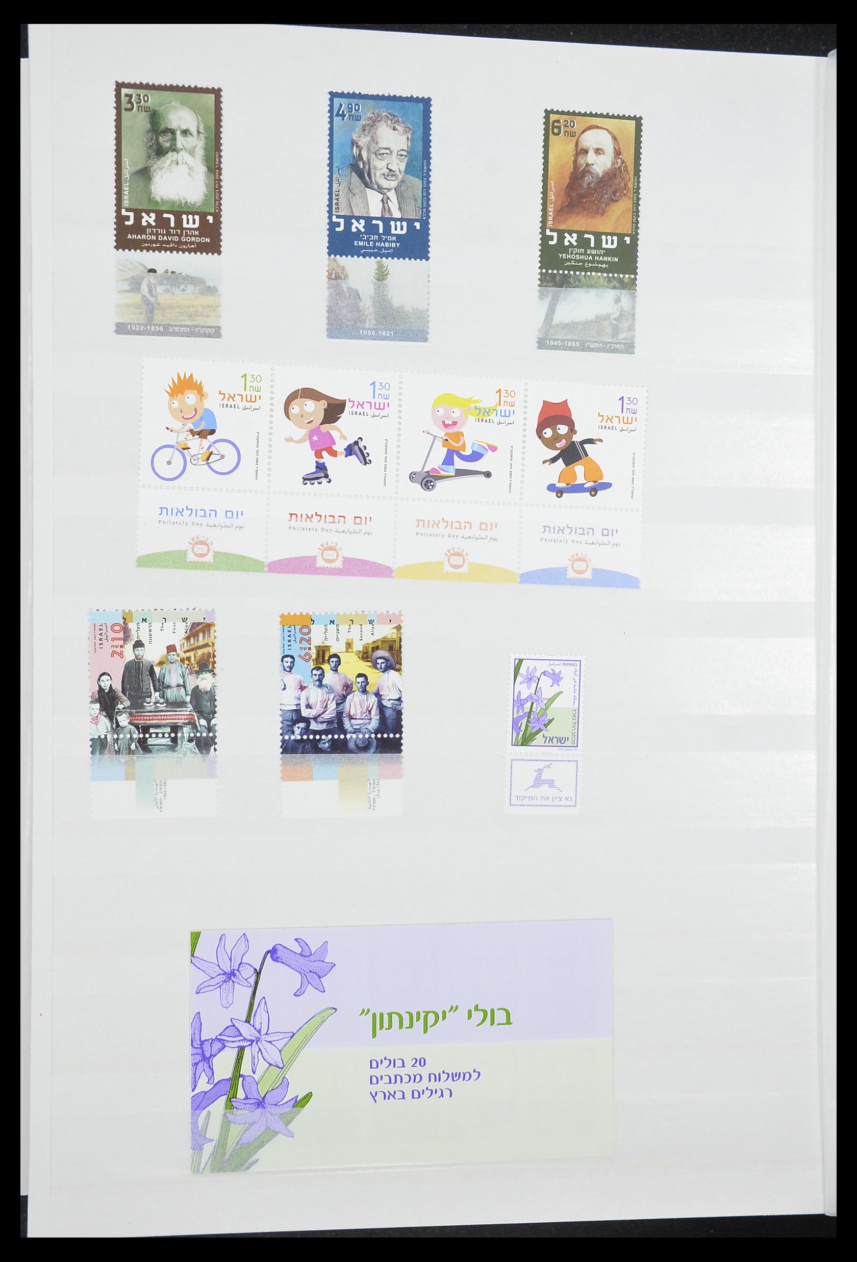 33858 053 - Postzegelverzameling 33858 Israël 1987-2015.