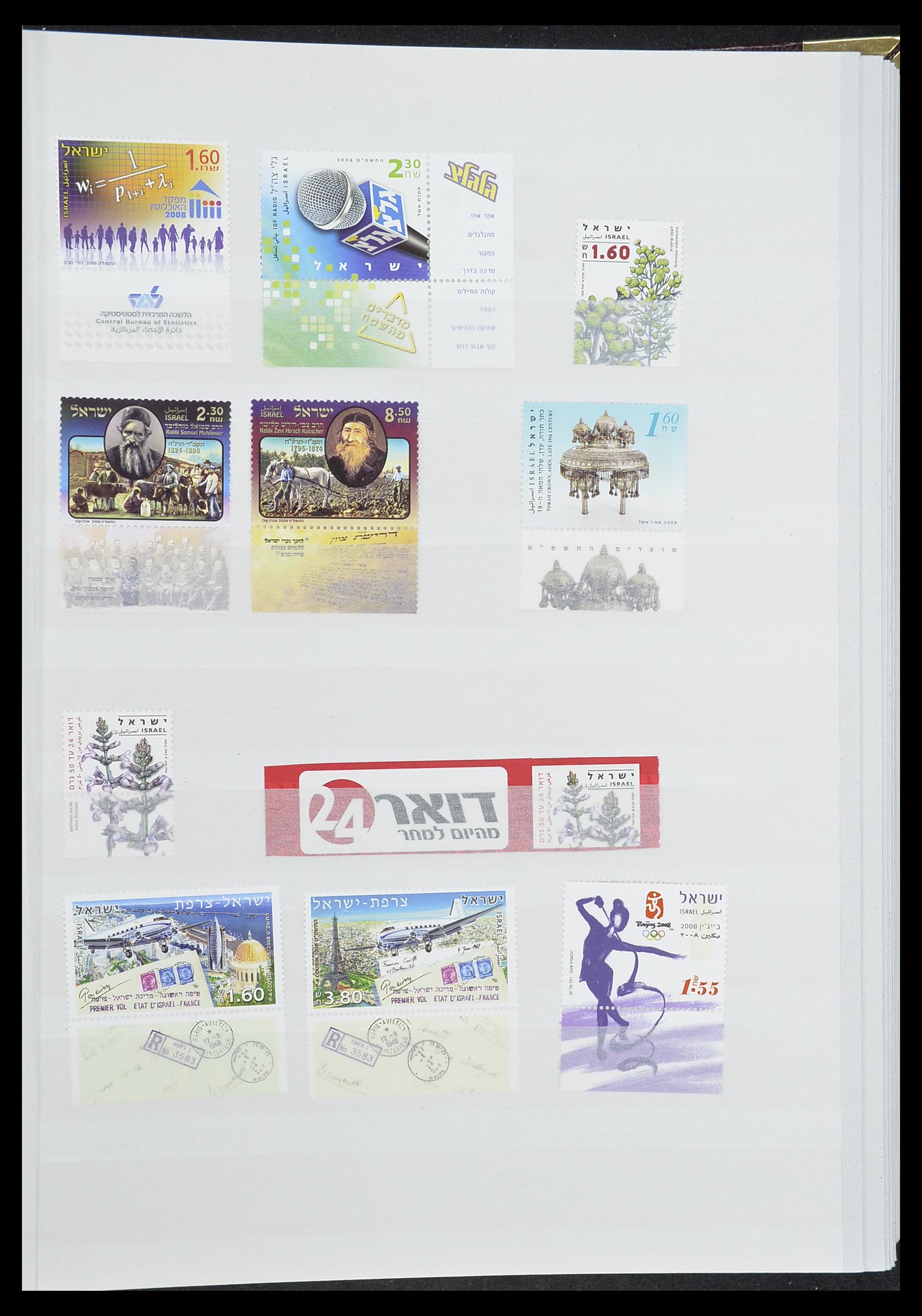33858 070 - Stamp collection 33858 Israel 1987-2015.