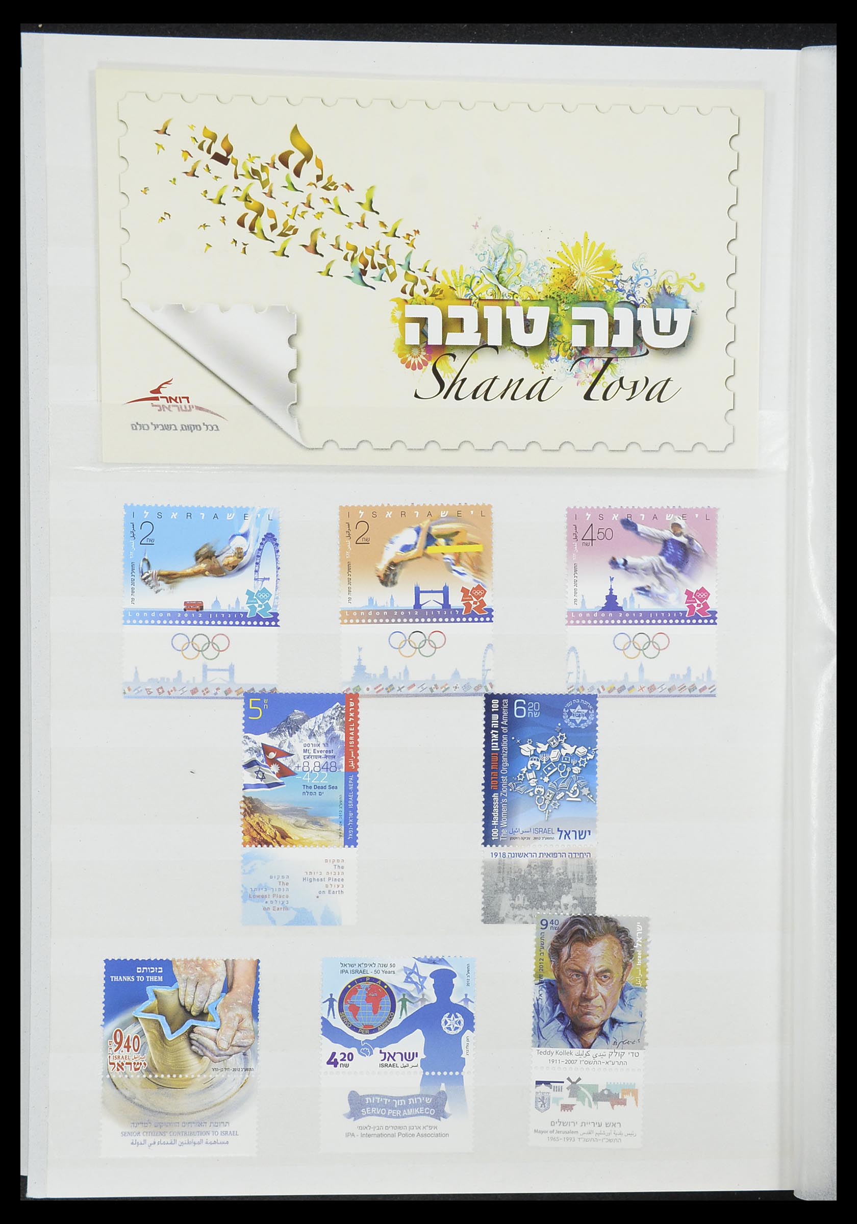 33858 095 - Stamp collection 33858 Israel 1987-2015.