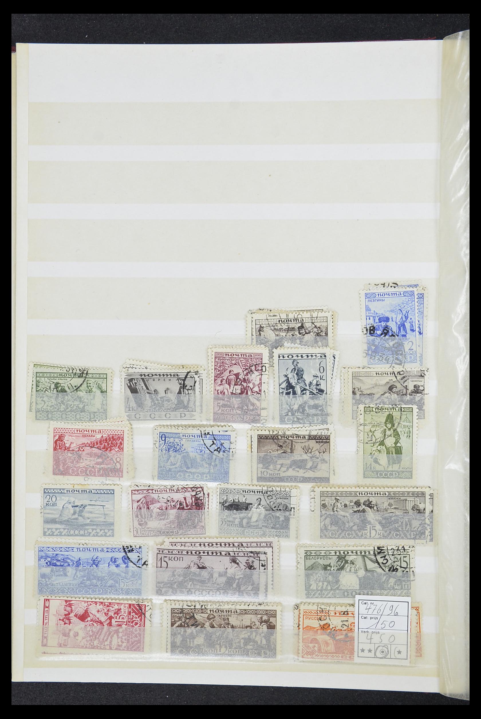 33861 013 - Postzegelverzameling 33861 Rusland 1866-1978.