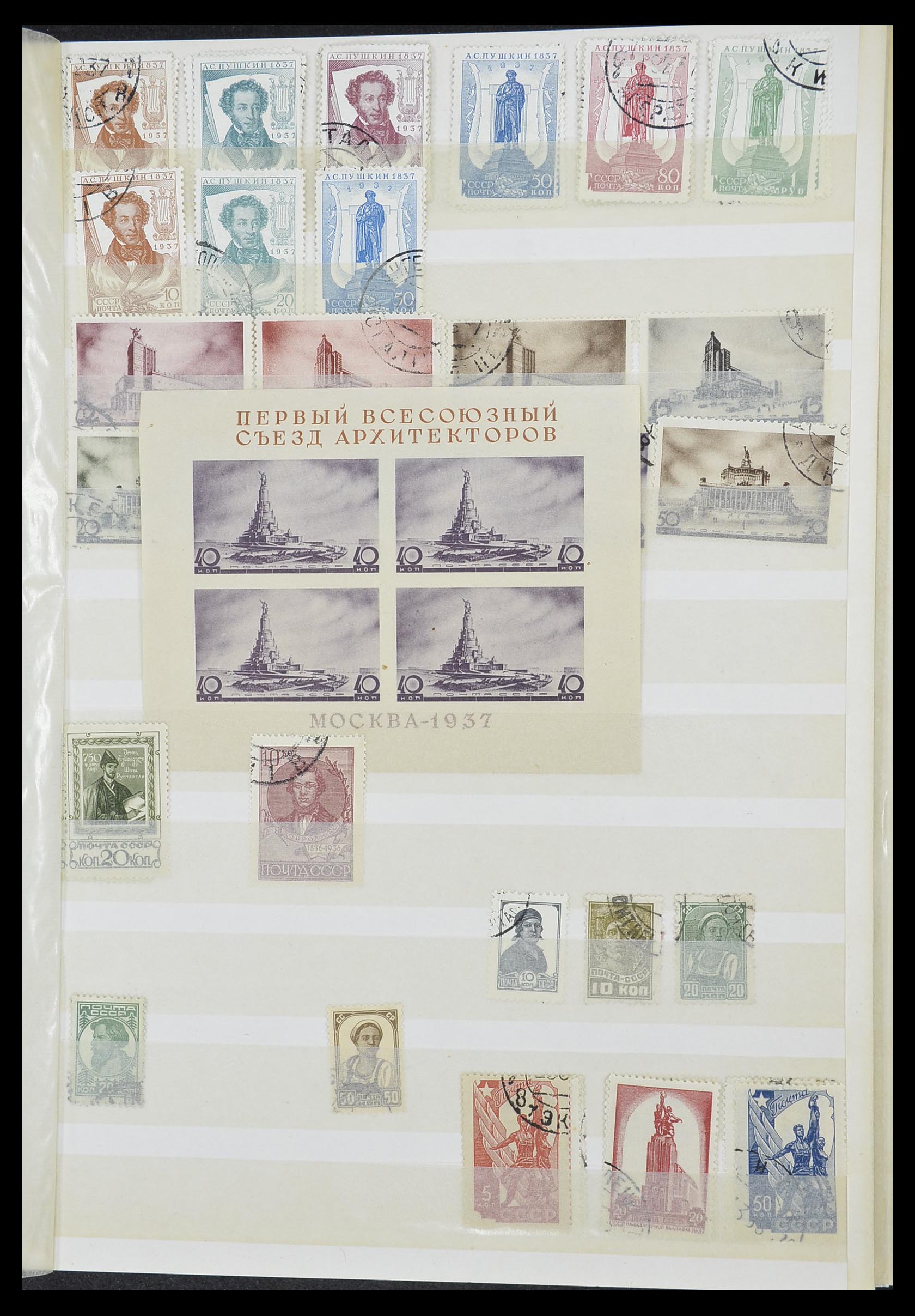 33861 016 - Postzegelverzameling 33861 Rusland 1866-1978.