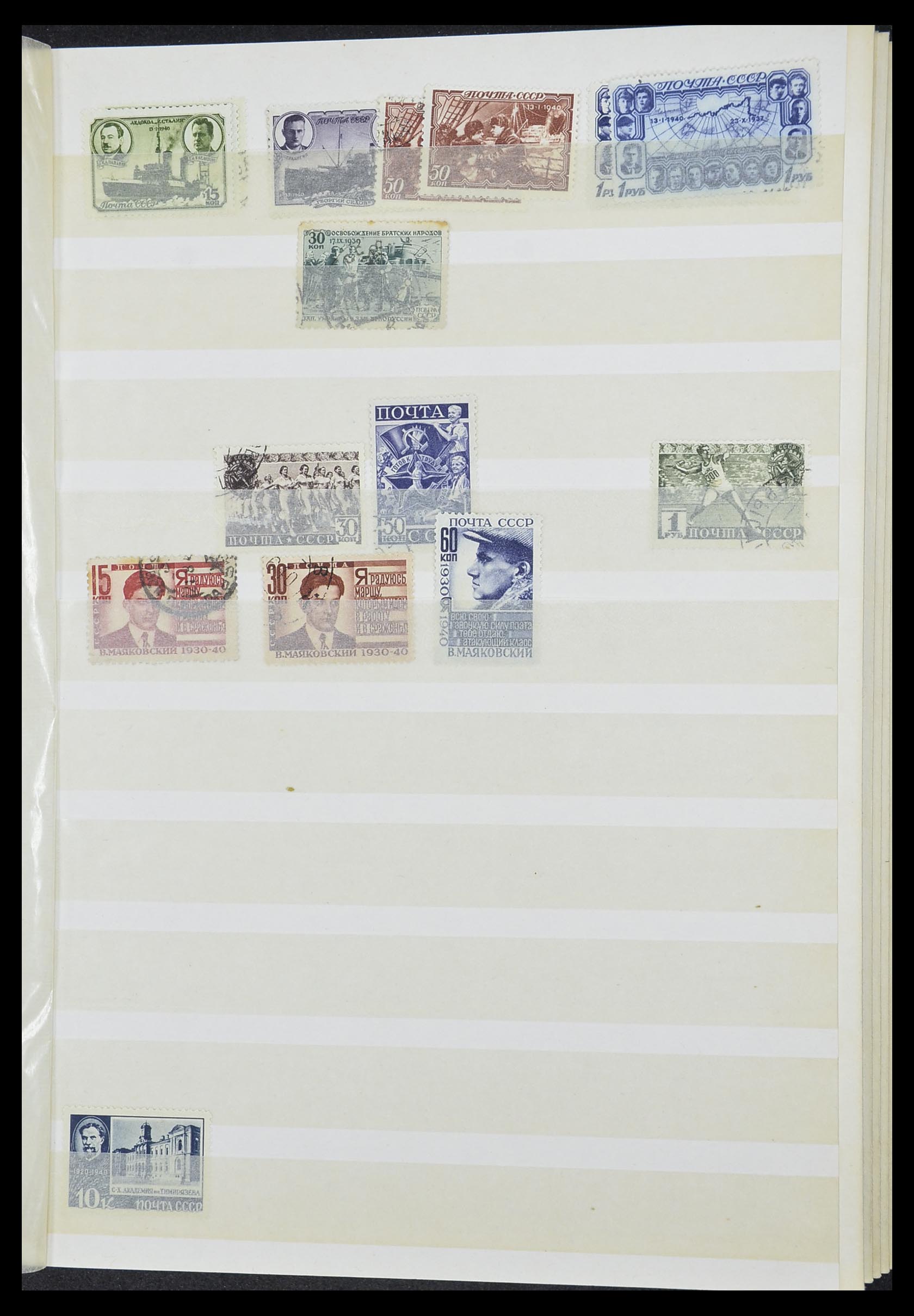 33861 020 - Postzegelverzameling 33861 Rusland 1866-1978.