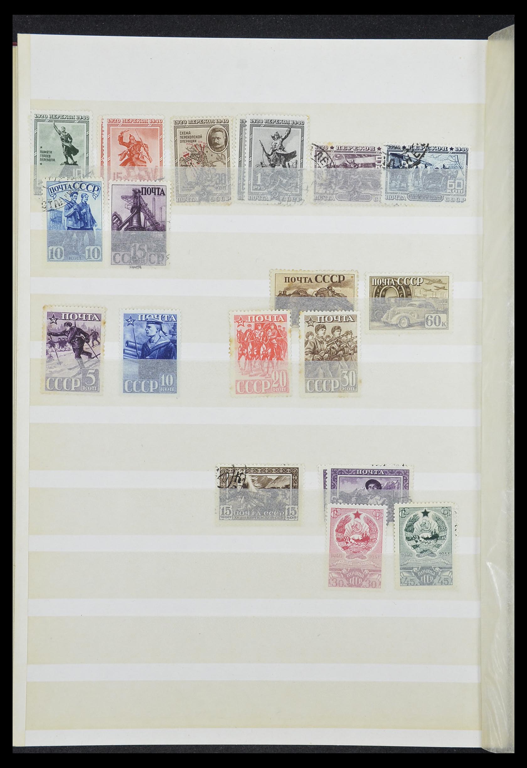 33861 021 - Postzegelverzameling 33861 Rusland 1866-1978.