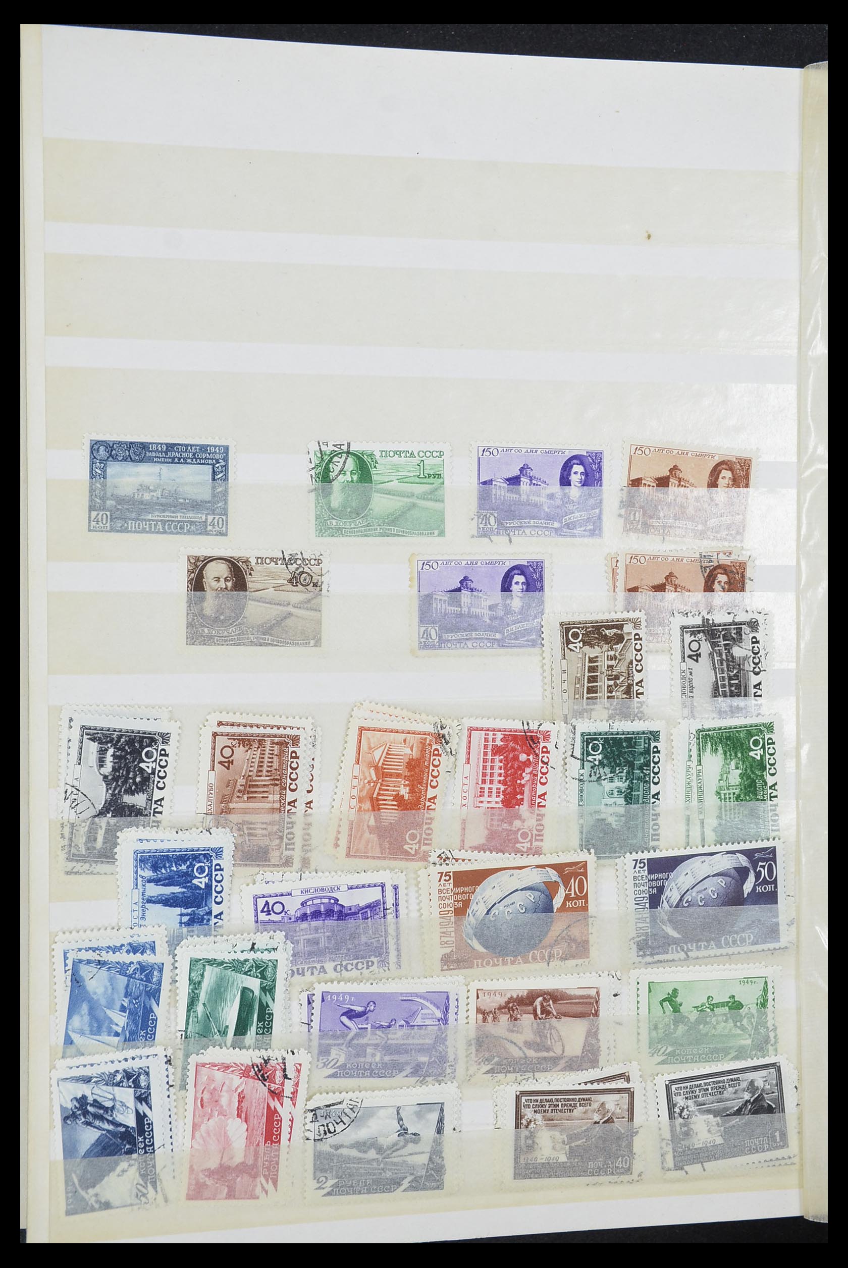33861 033 - Postzegelverzameling 33861 Rusland 1866-1978.