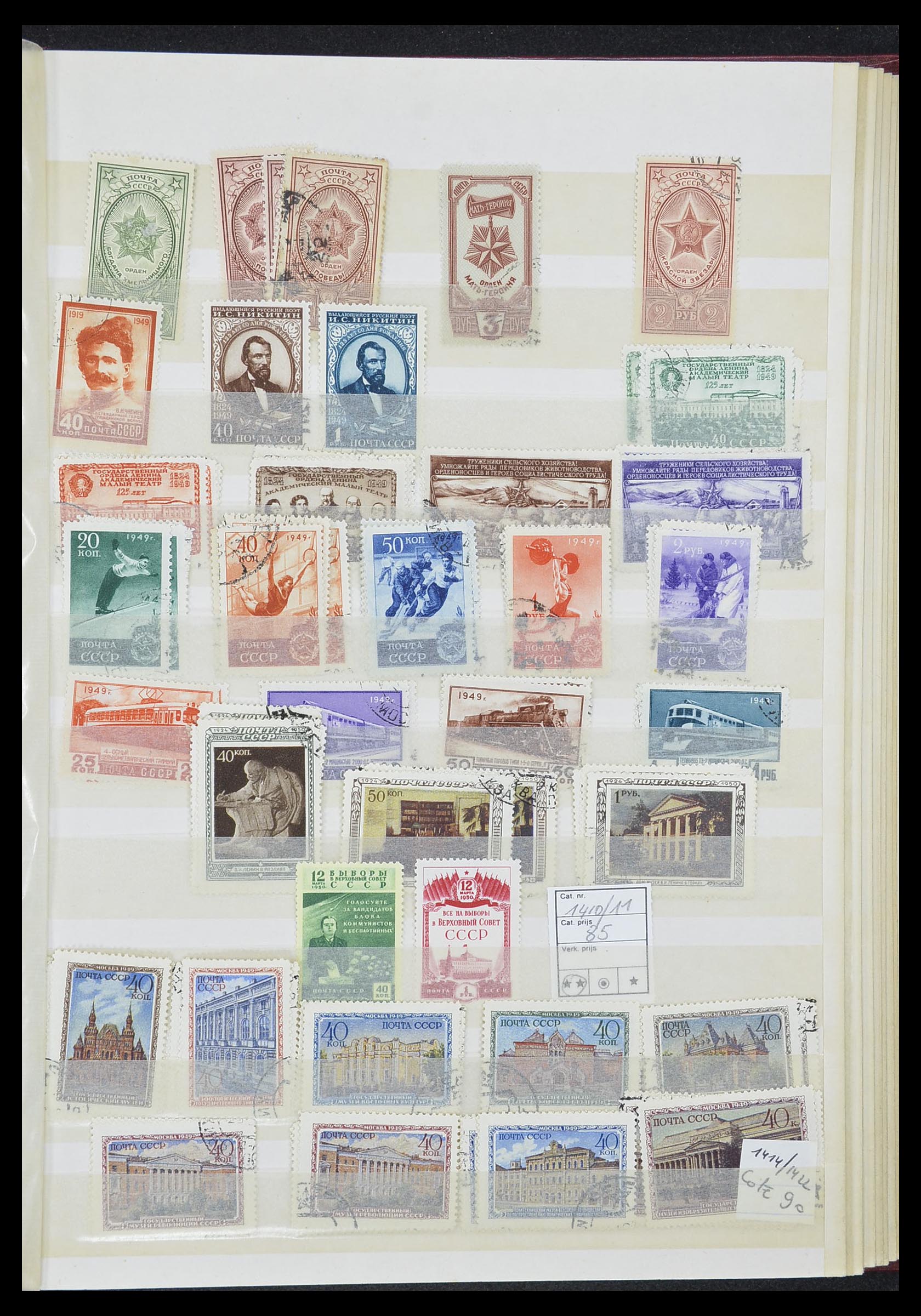 33861 034 - Postzegelverzameling 33861 Rusland 1866-1978.