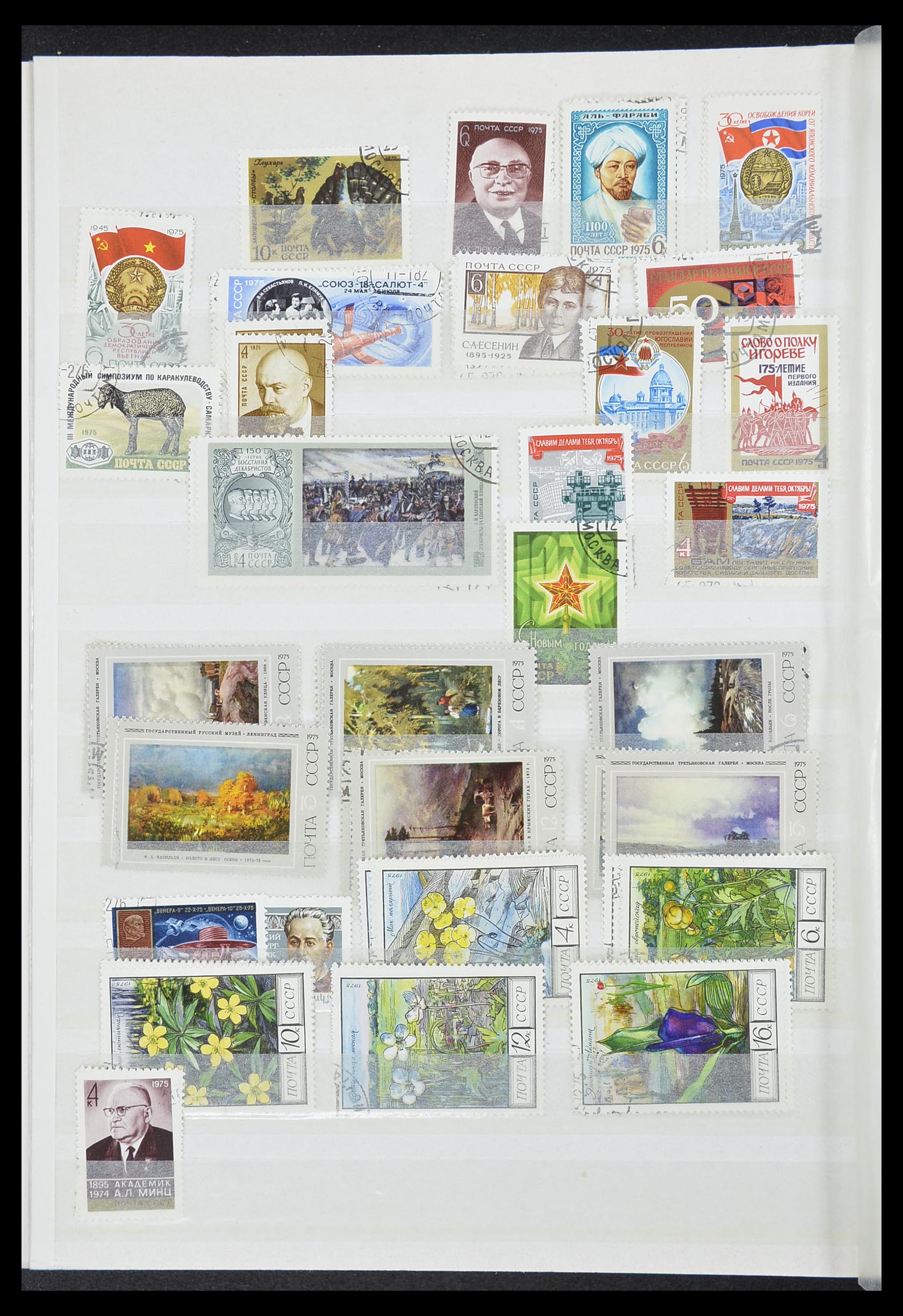 33861 103 - Stamp collection 33861 Russia 1866-1978.