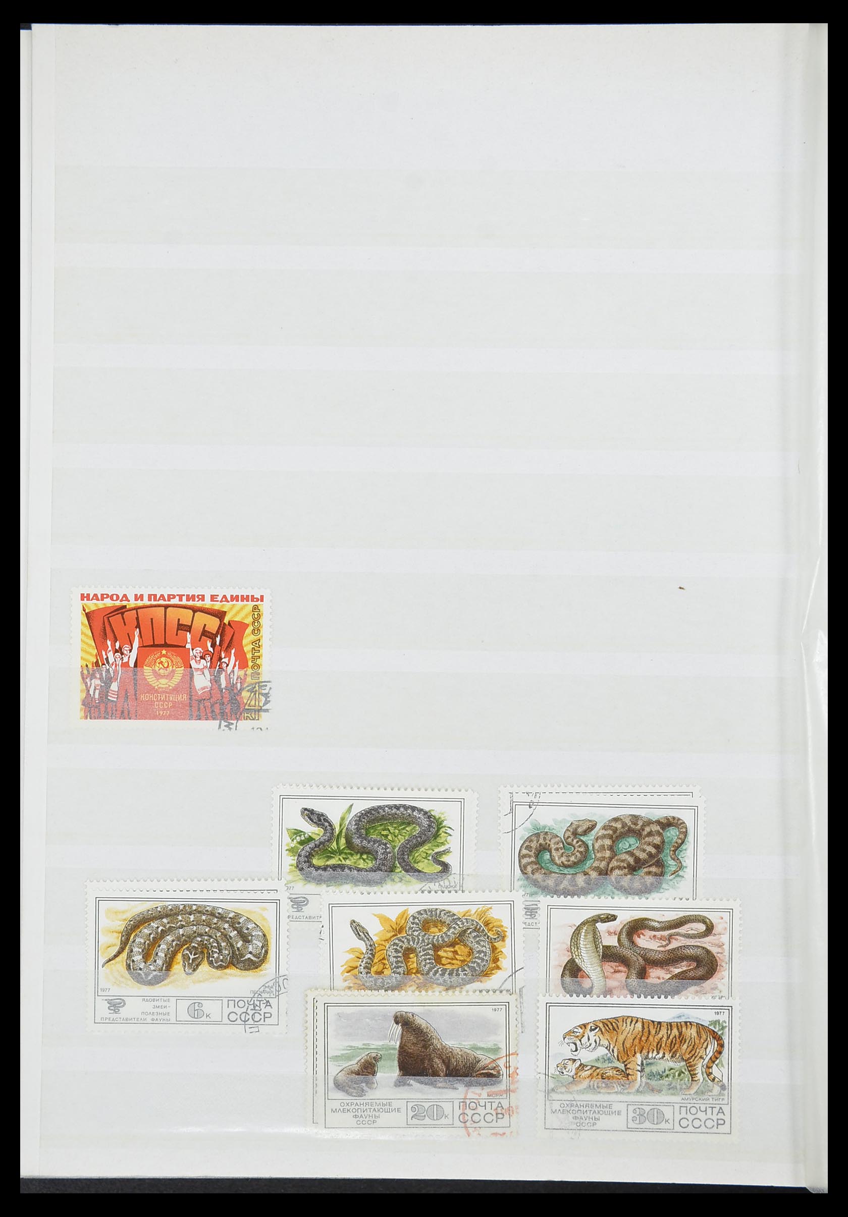 33861 109 - Stamp collection 33861 Russia 1866-1978.