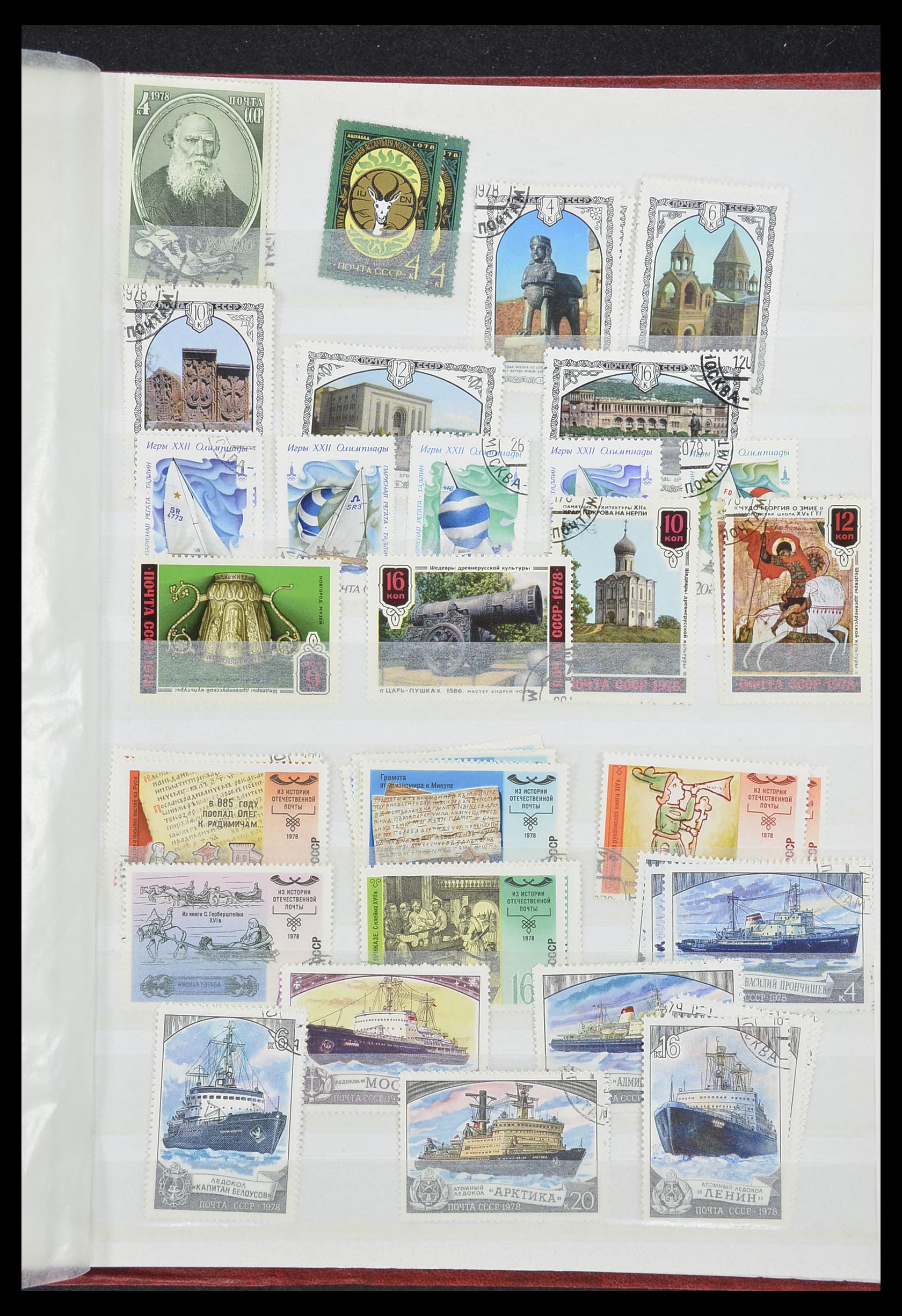 33861 112 - Stamp collection 33861 Russia 1866-1978.