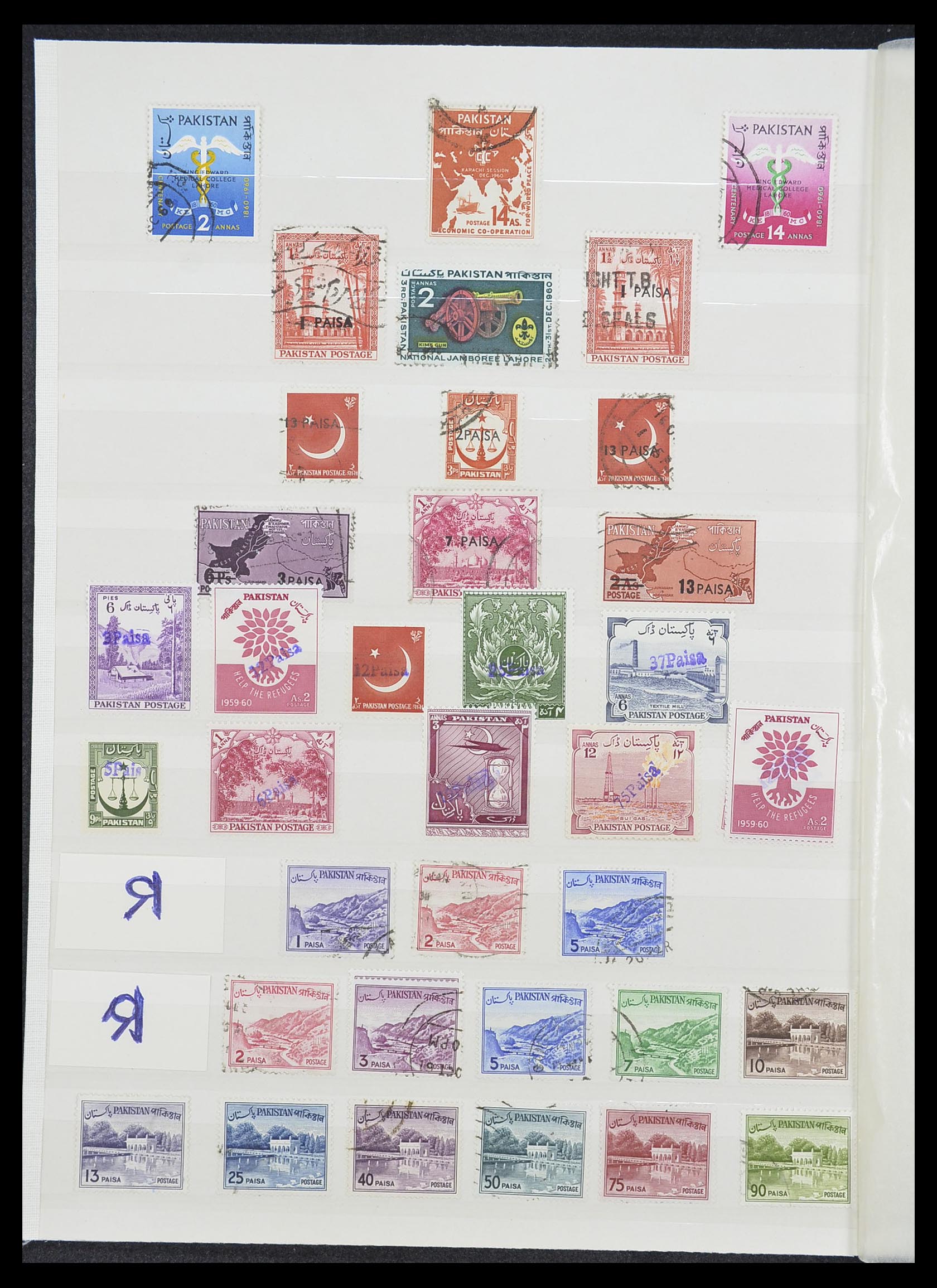 33865 006 - Postzegelverzameling 33865 Pakistan 1947-1996.