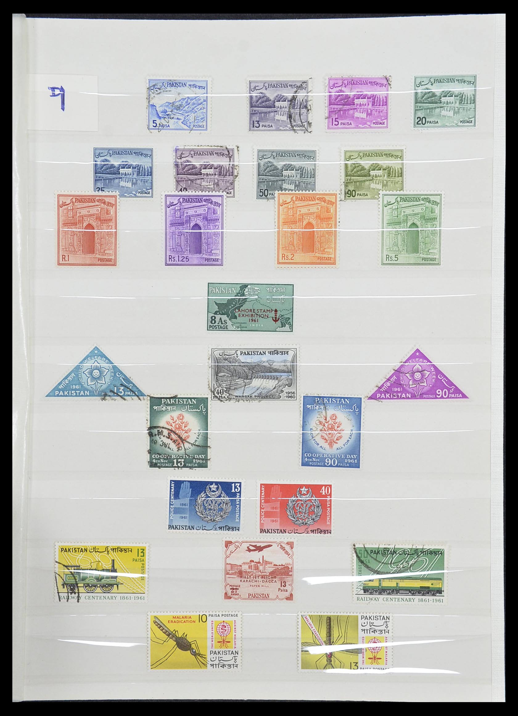 33865 007 - Postzegelverzameling 33865 Pakistan 1947-1996.
