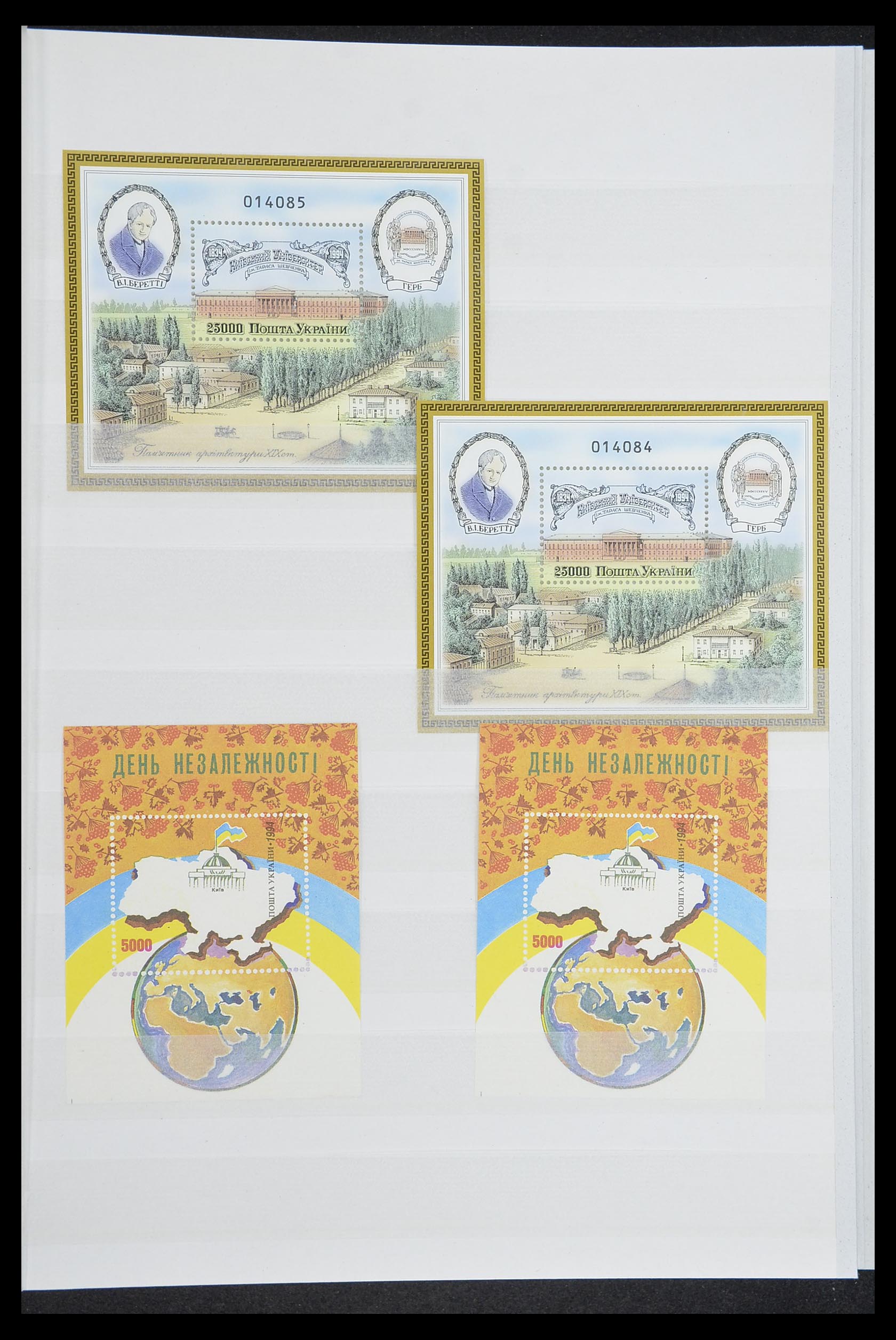 33871 007 - Stamp collection 33871 Ukraine 1919-2009.
