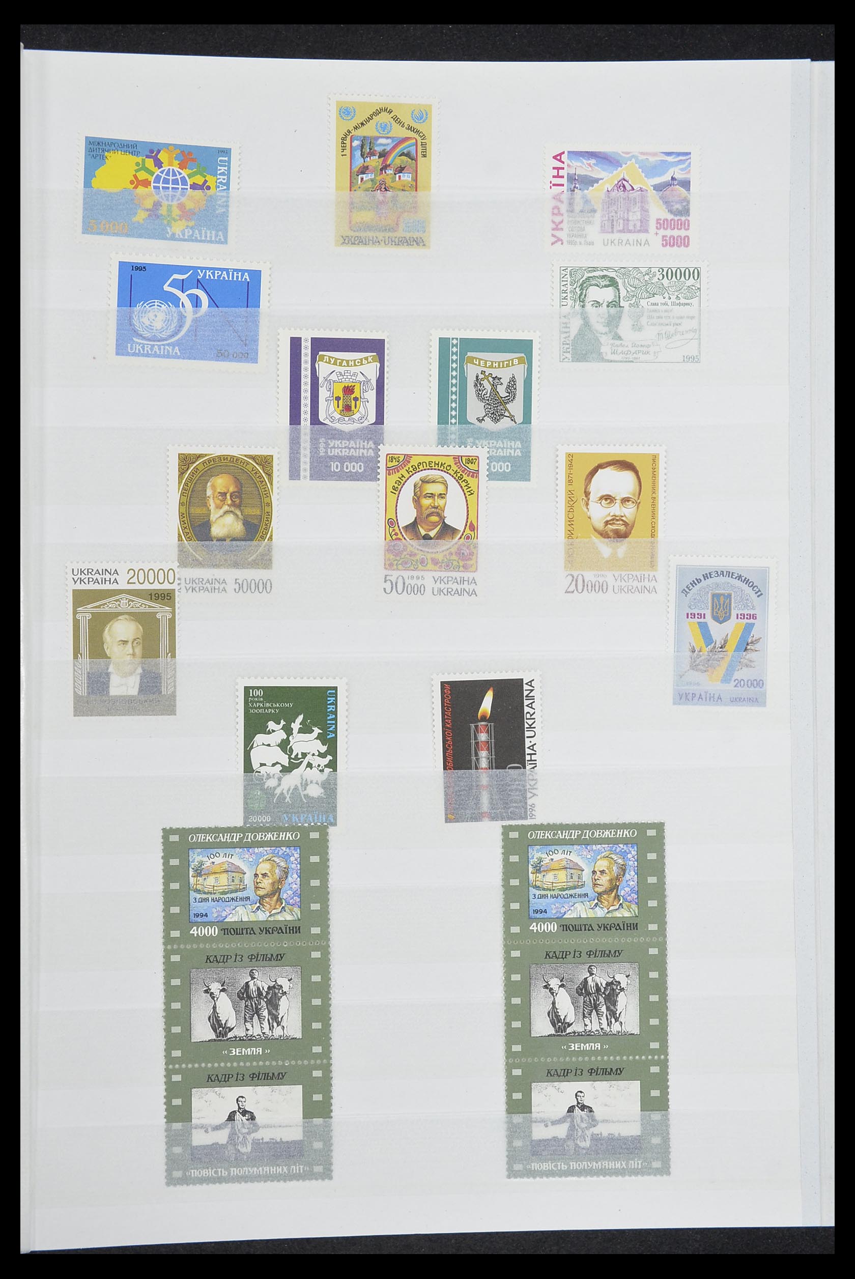 33871 009 - Postzegelverzameling 33871 Oekraïne 1919-2009.
