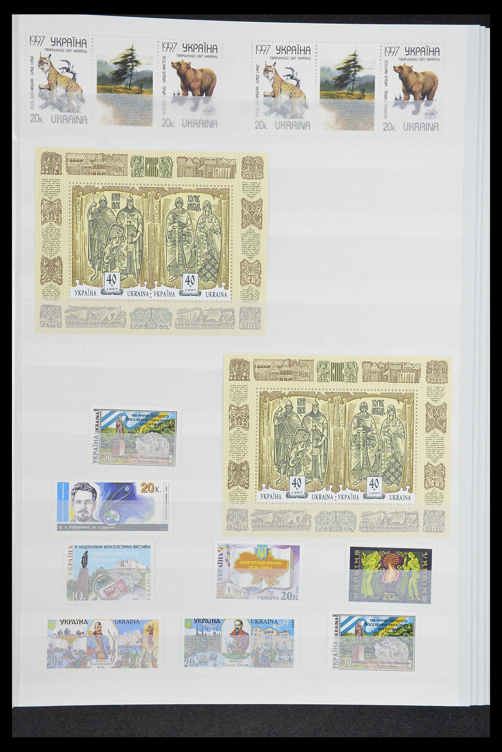 33871 013 - Postzegelverzameling 33871 Oekraïne 1919-2009.
