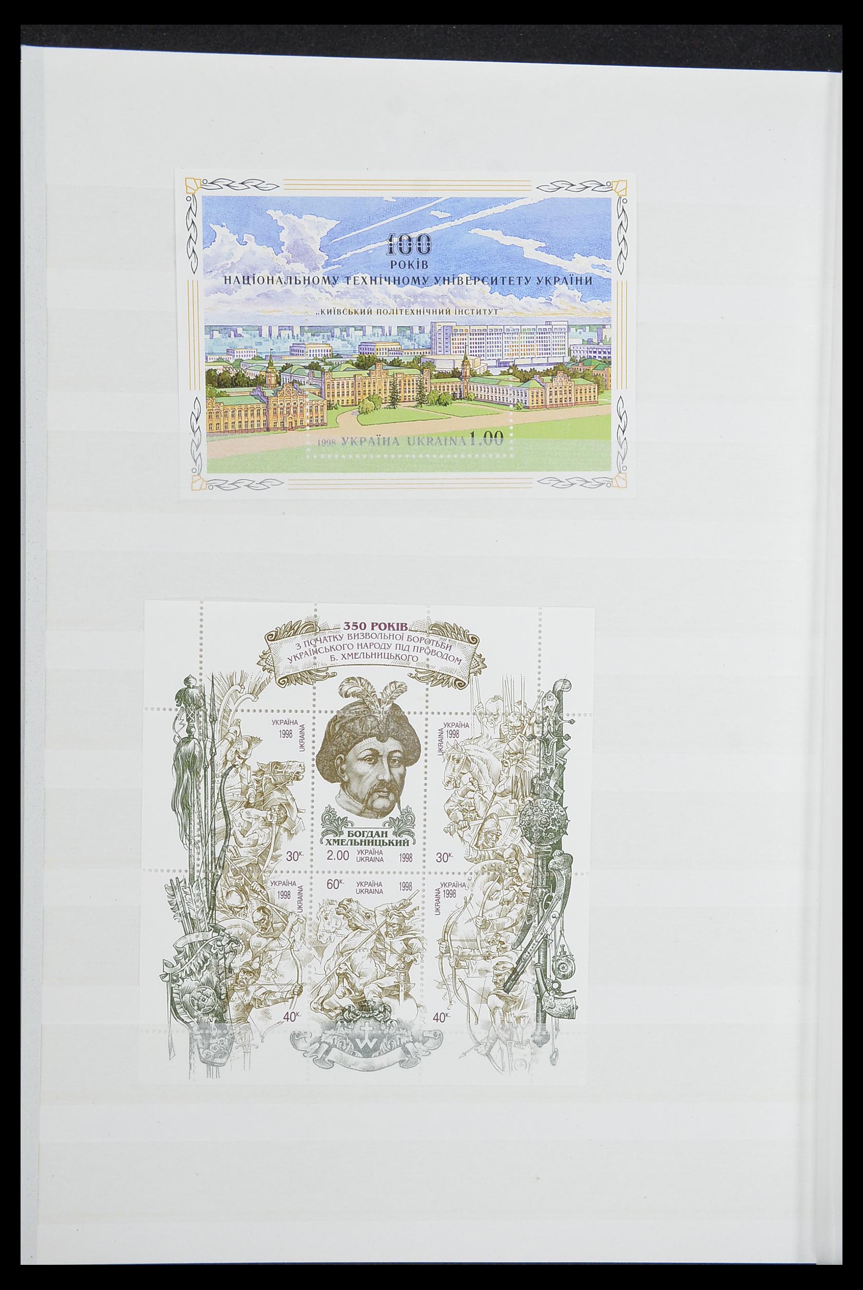 33871 020 - Stamp collection 33871 Ukraine 1919-2009.