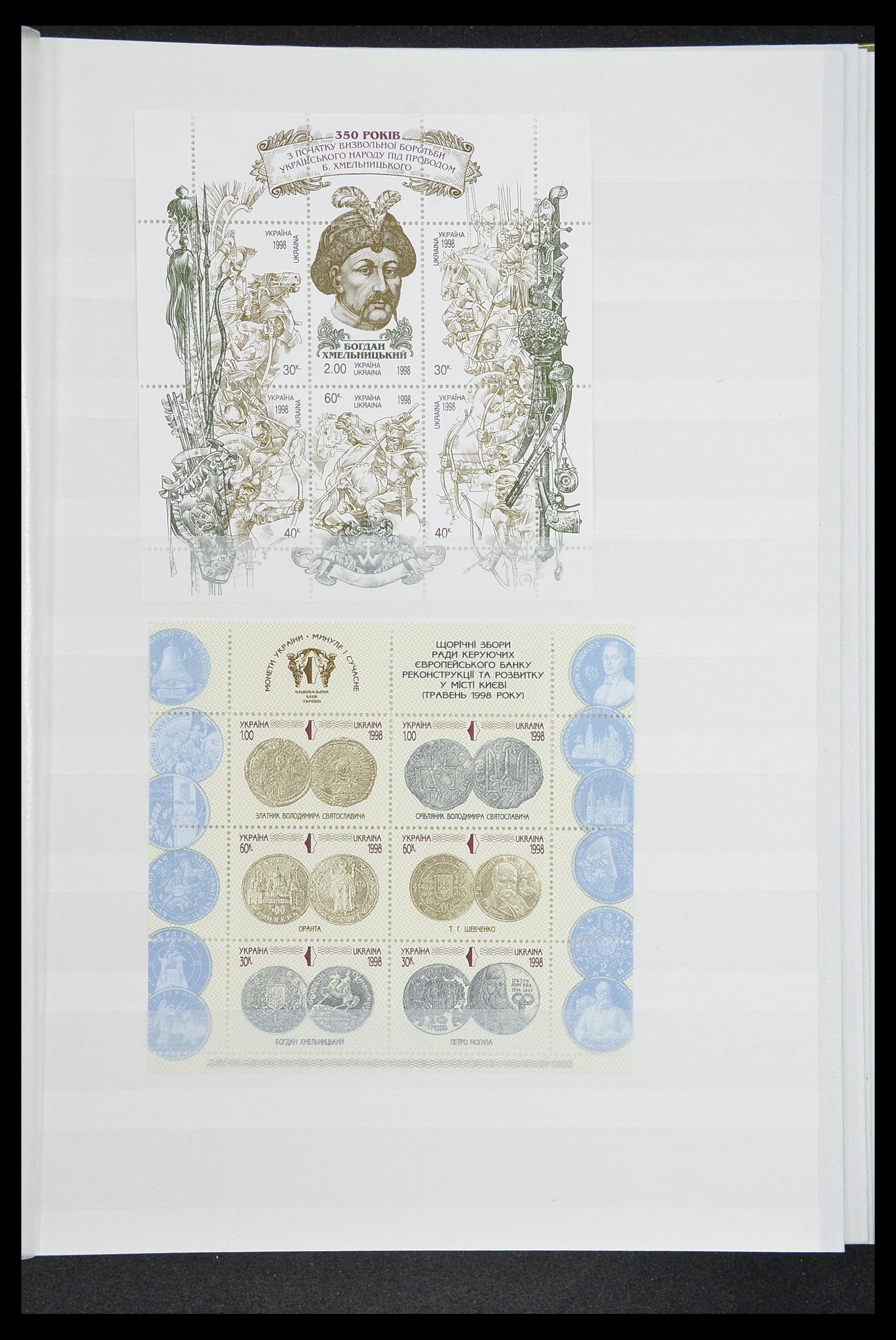 33871 021 - Stamp collection 33871 Ukraine 1919-2009.