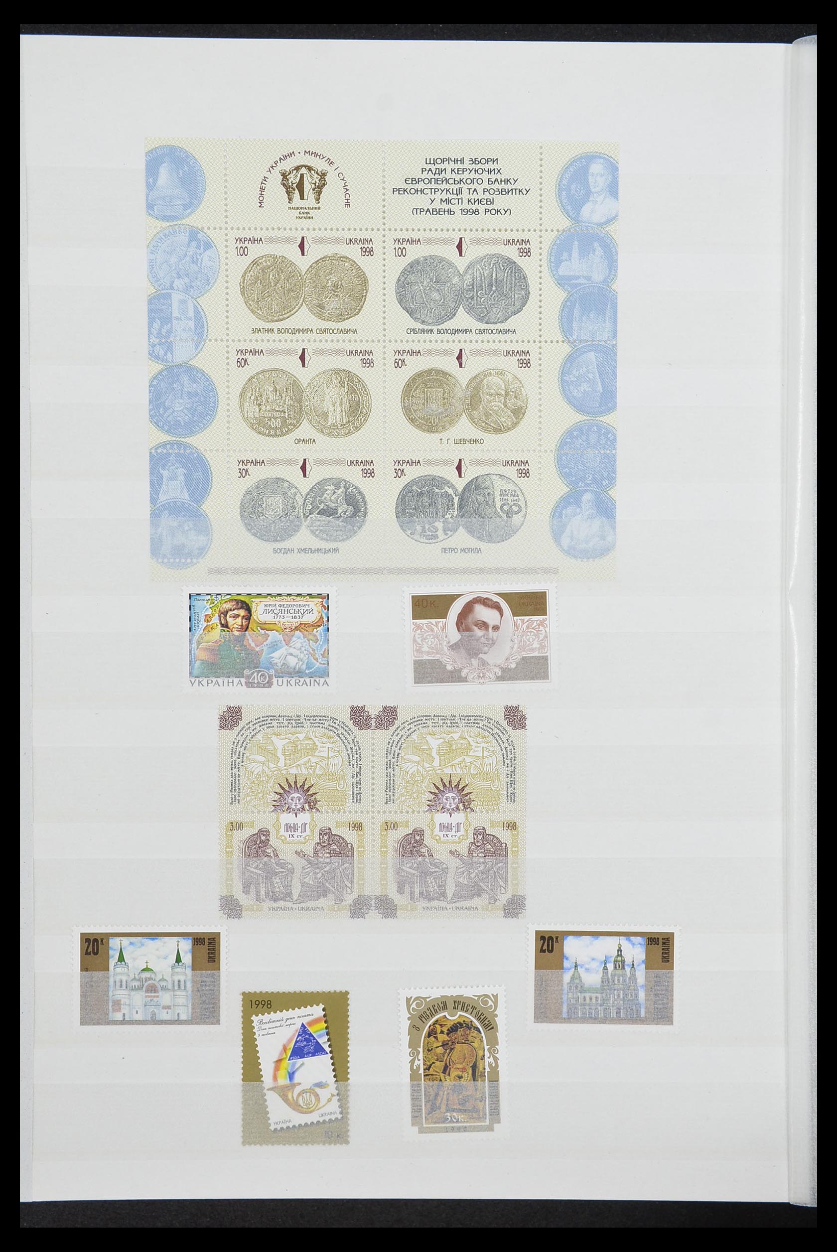 33871 022 - Stamp collection 33871 Ukraine 1919-2009.