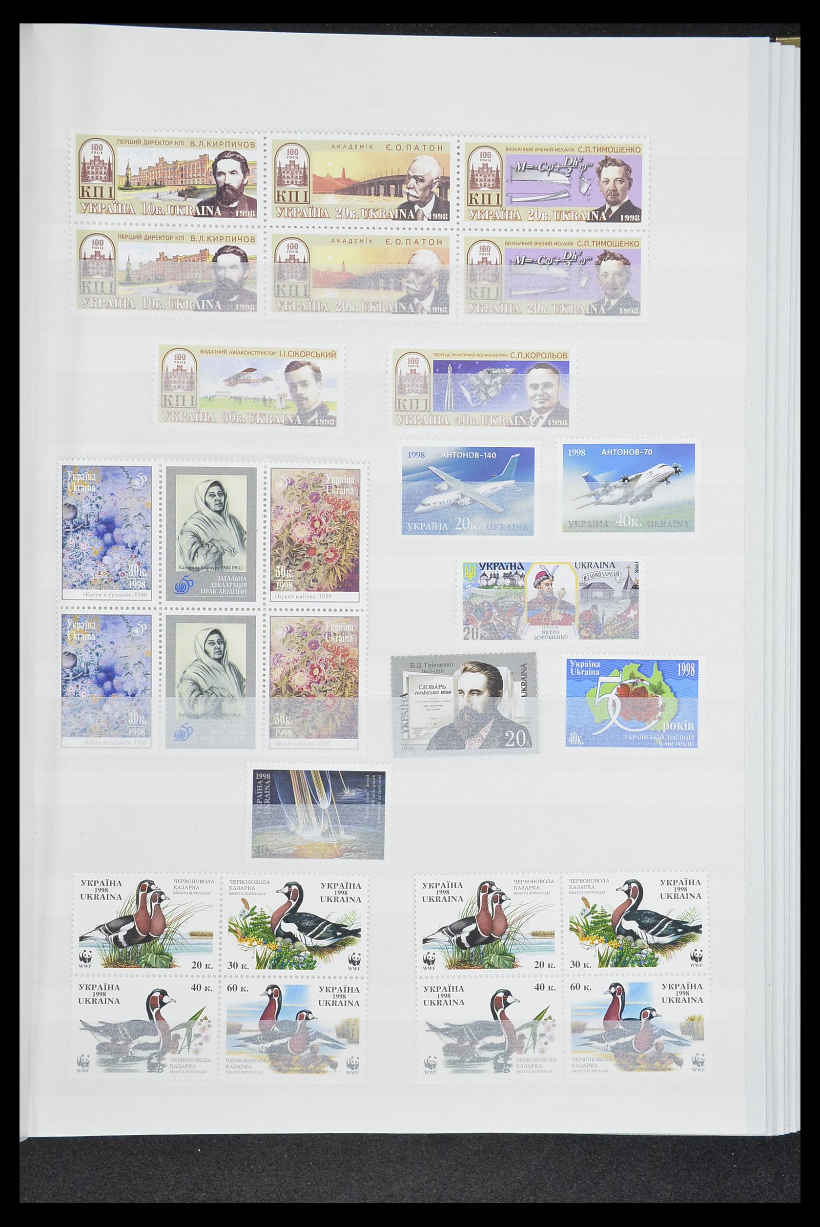 33871 023 - Stamp collection 33871 Ukraine 1919-2009.