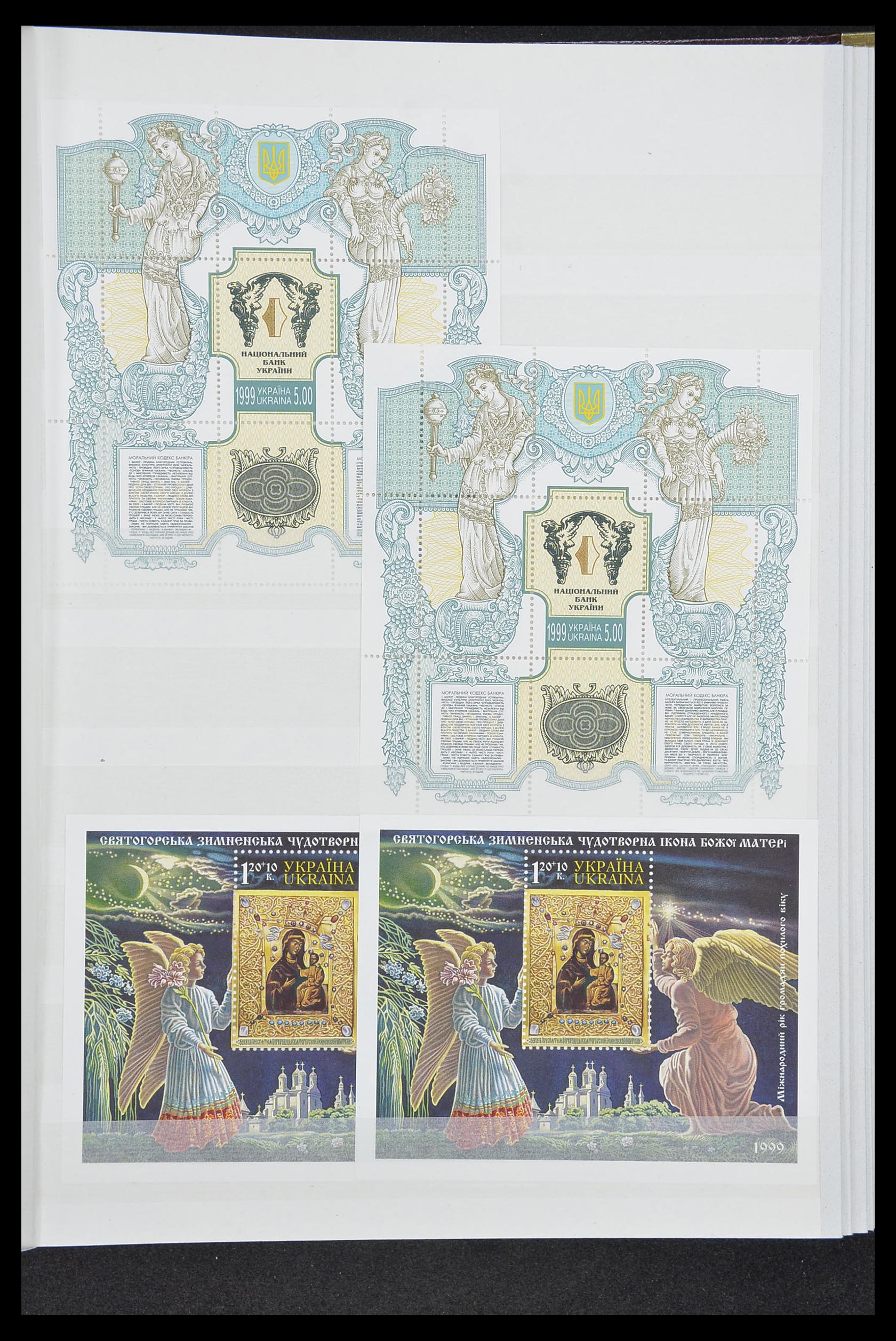 33871 027 - Postzegelverzameling 33871 Oekraïne 1919-2009.