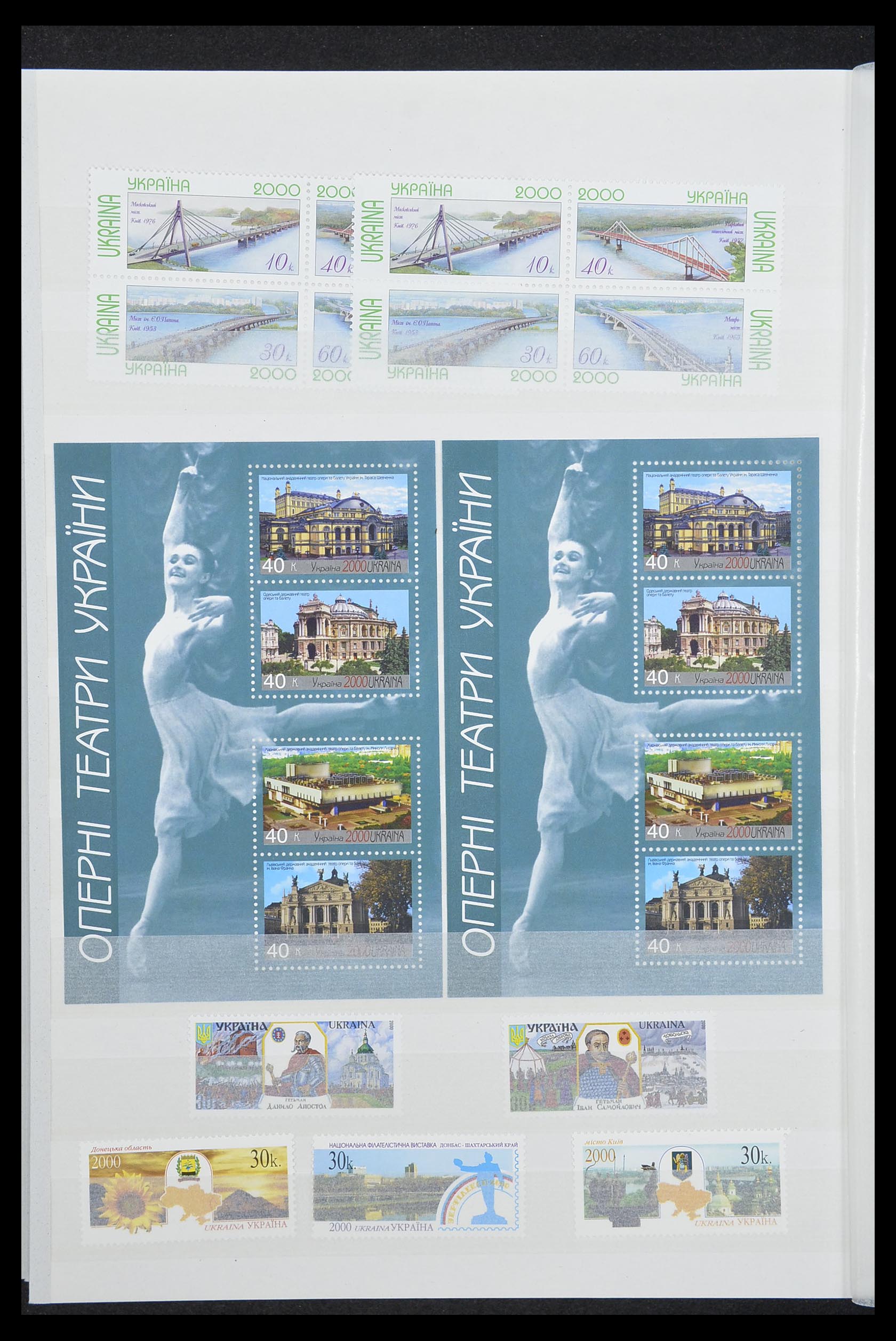 33871 032 - Stamp collection 33871 Ukraine 1919-2009.