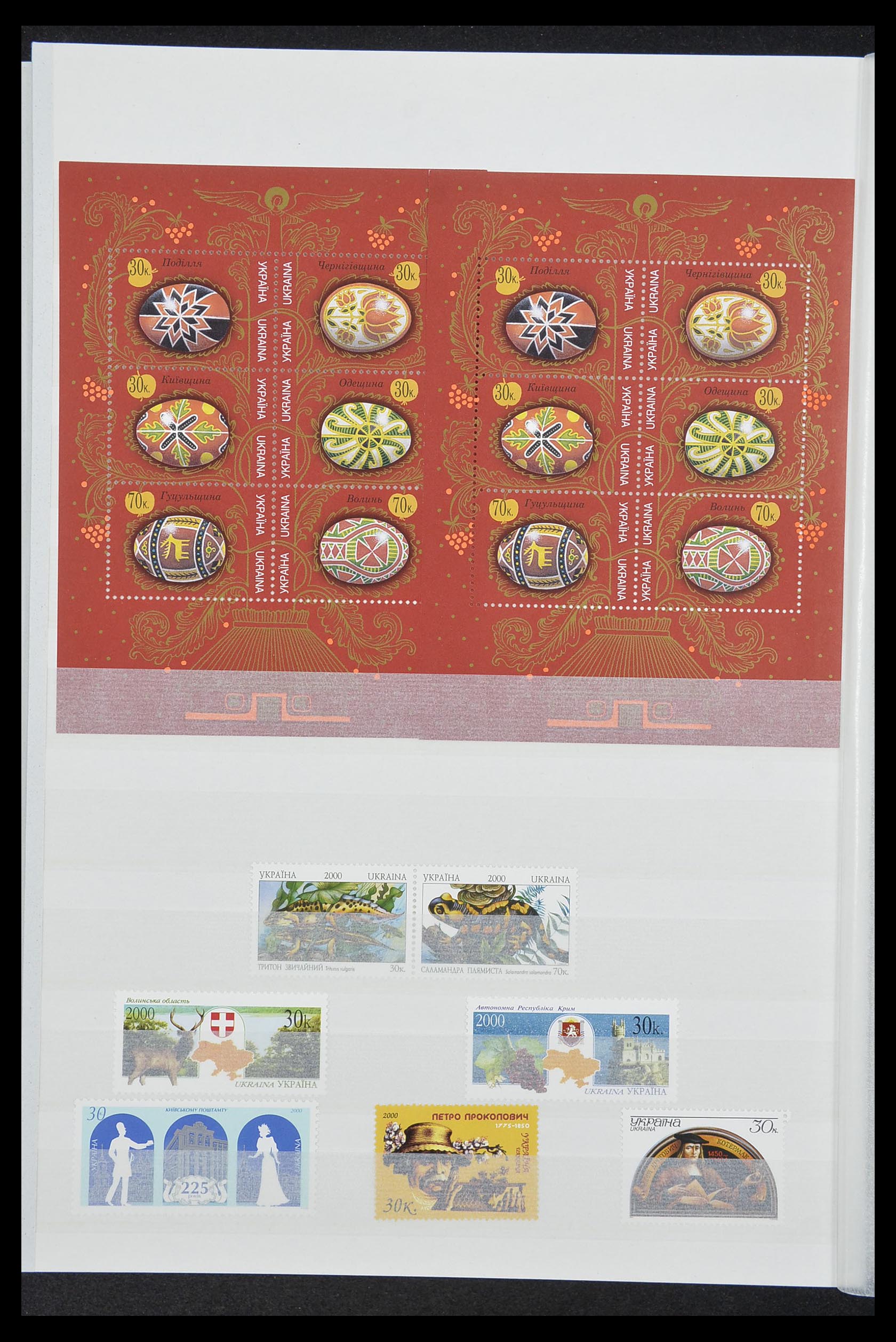 33871 034 - Postzegelverzameling 33871 Oekraïne 1919-2009.