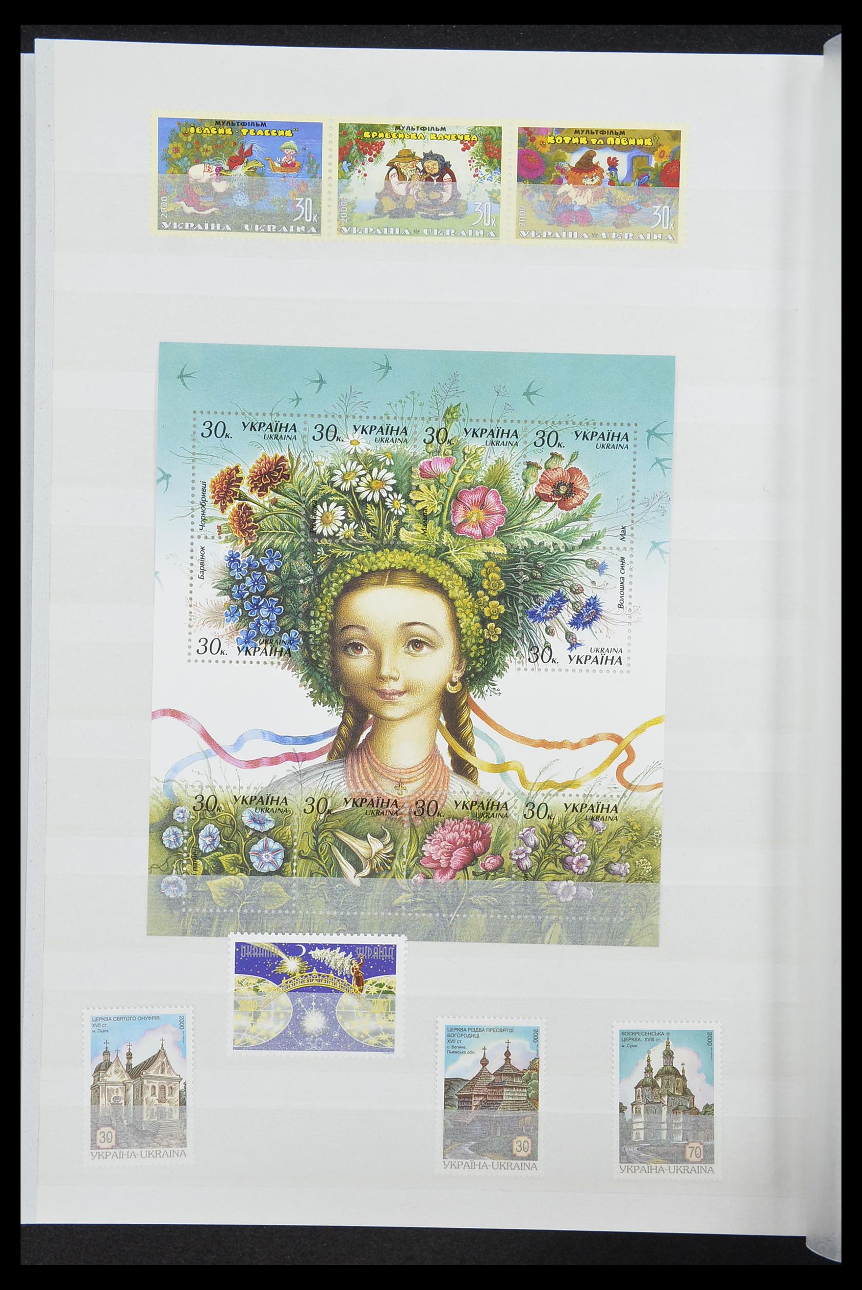 33871 036 - Stamp collection 33871 Ukraine 1919-2009.