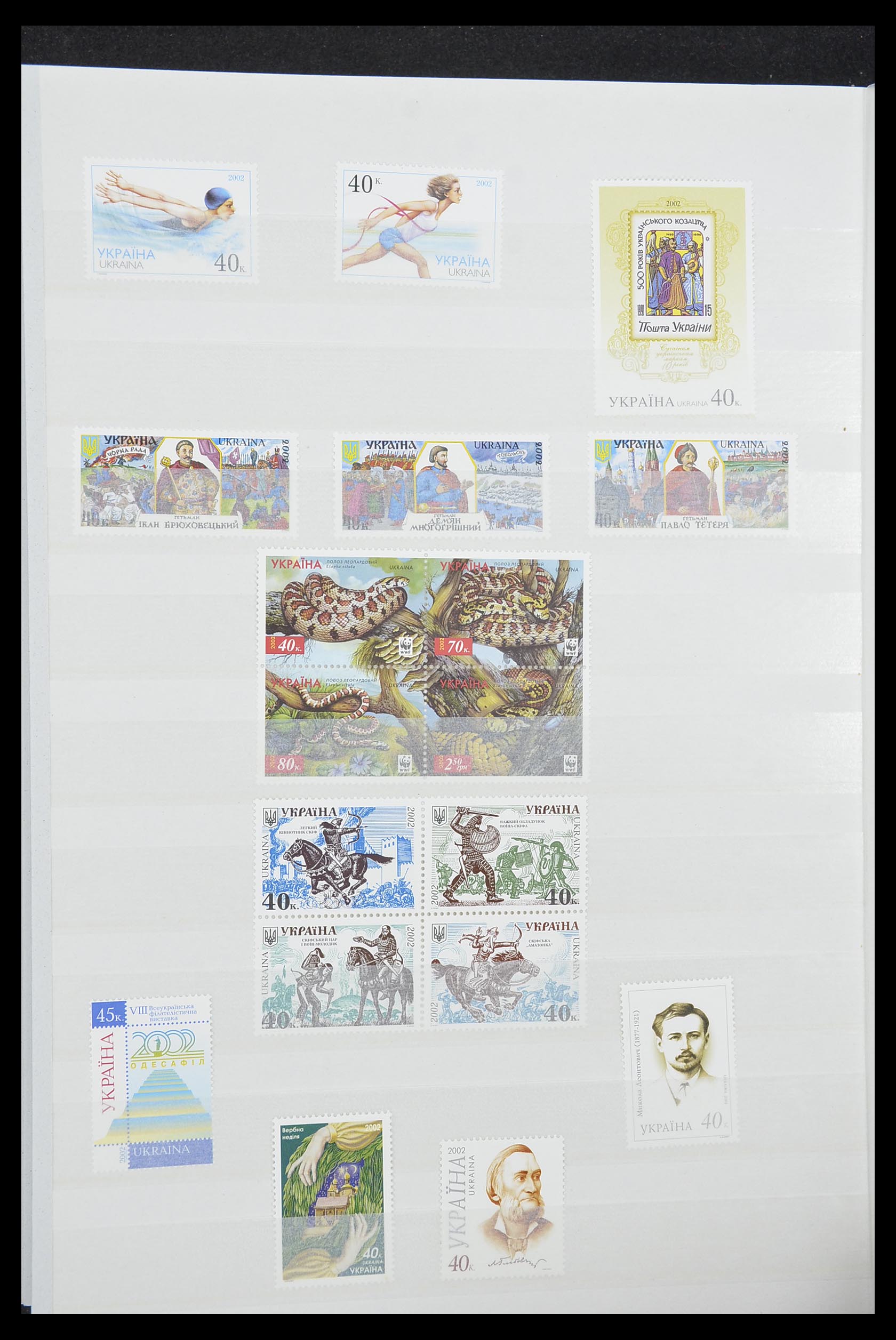 33871 043 - Postzegelverzameling 33871 Oekraïne 1919-2009.
