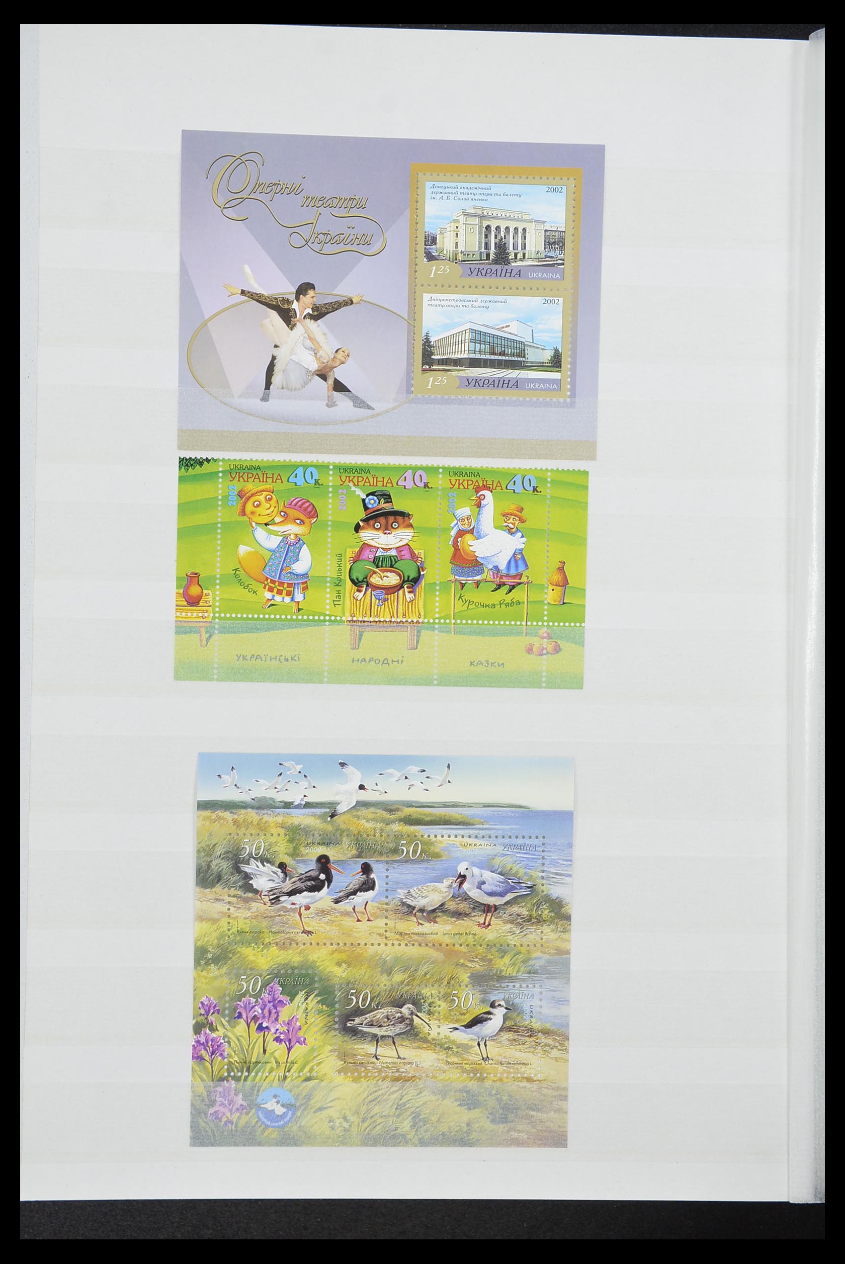 33871 045 - Stamp collection 33871 Ukraine 1919-2009.