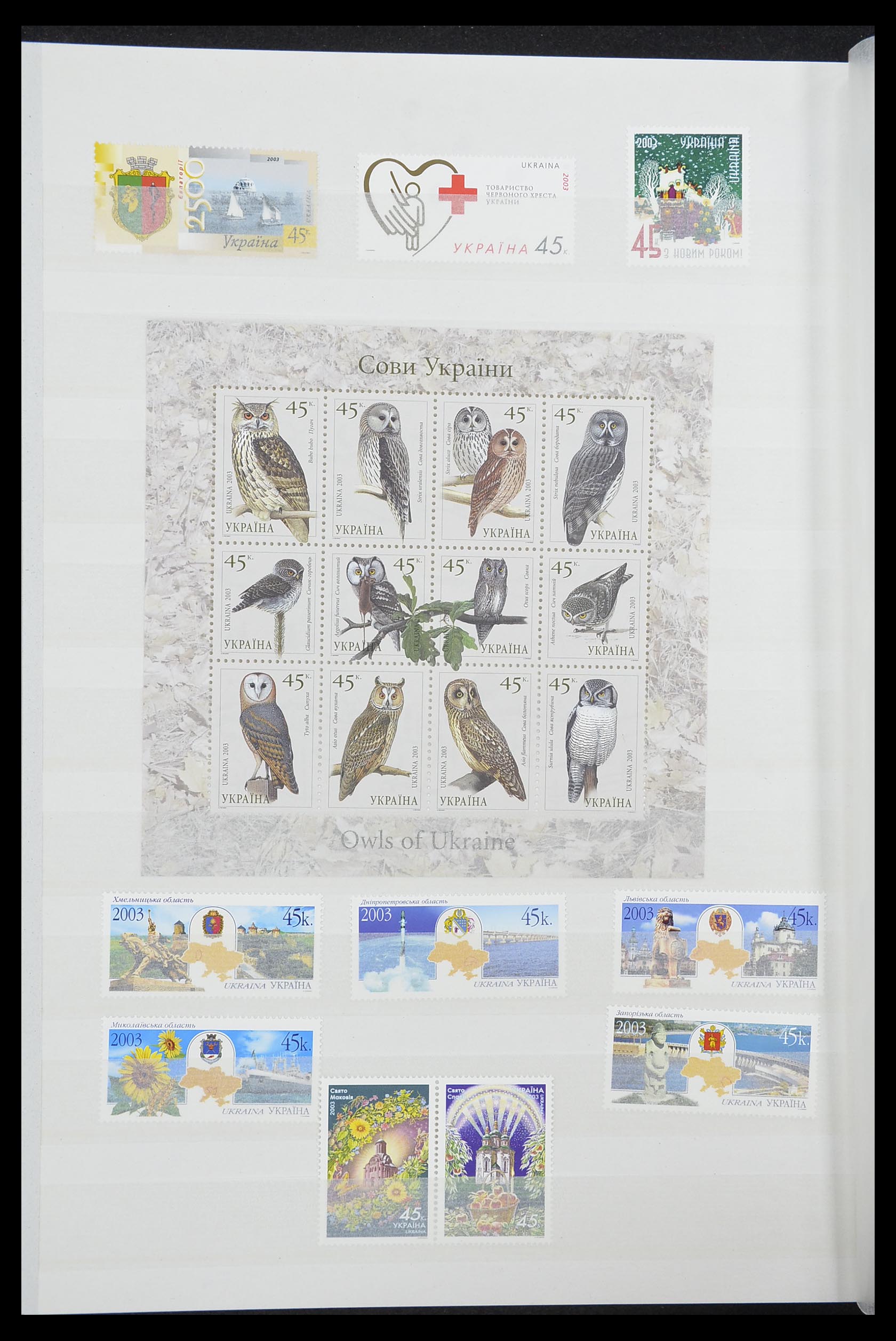 33871 049 - Stamp collection 33871 Ukraine 1919-2009.
