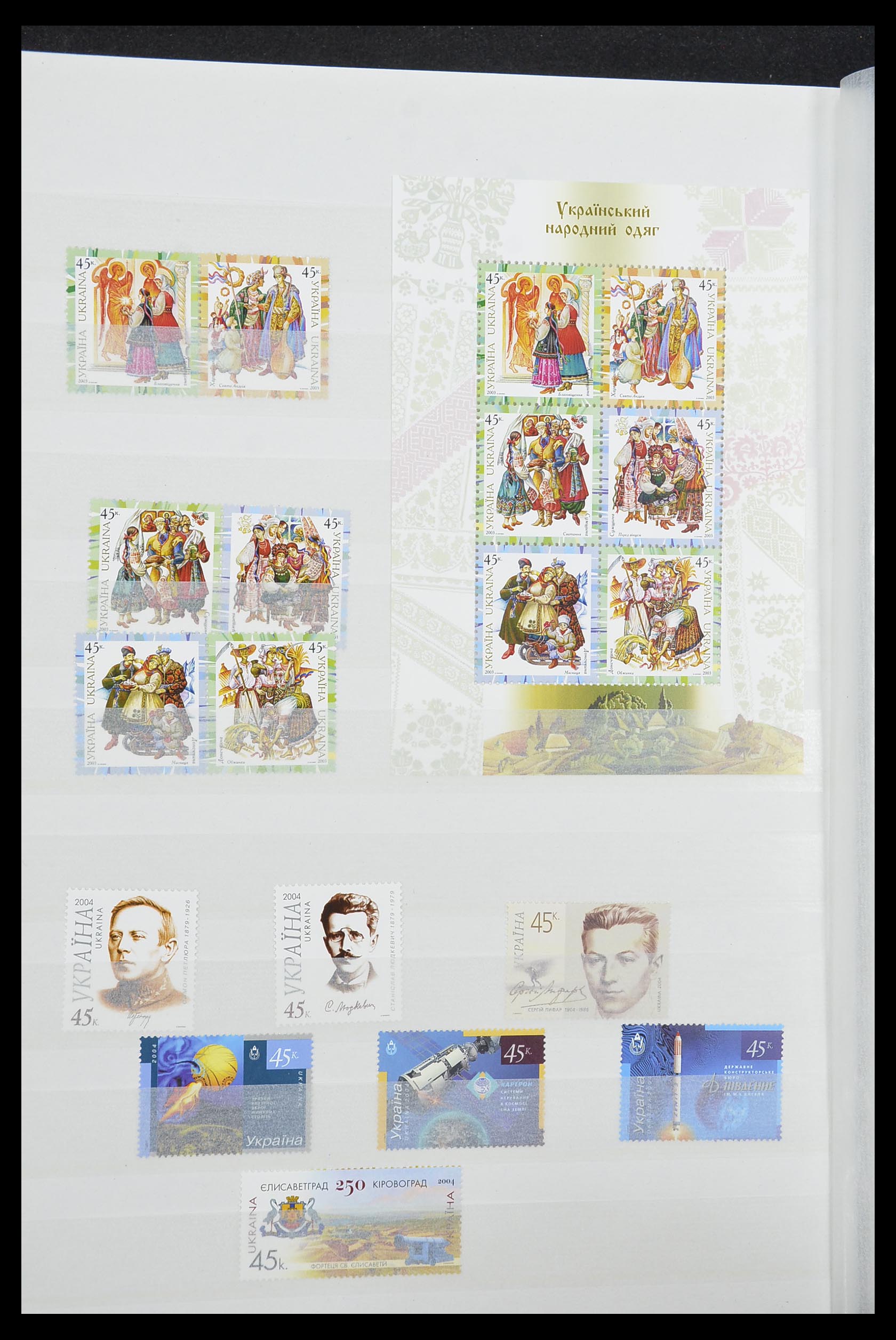 33871 051 - Stamp collection 33871 Ukraine 1919-2009.