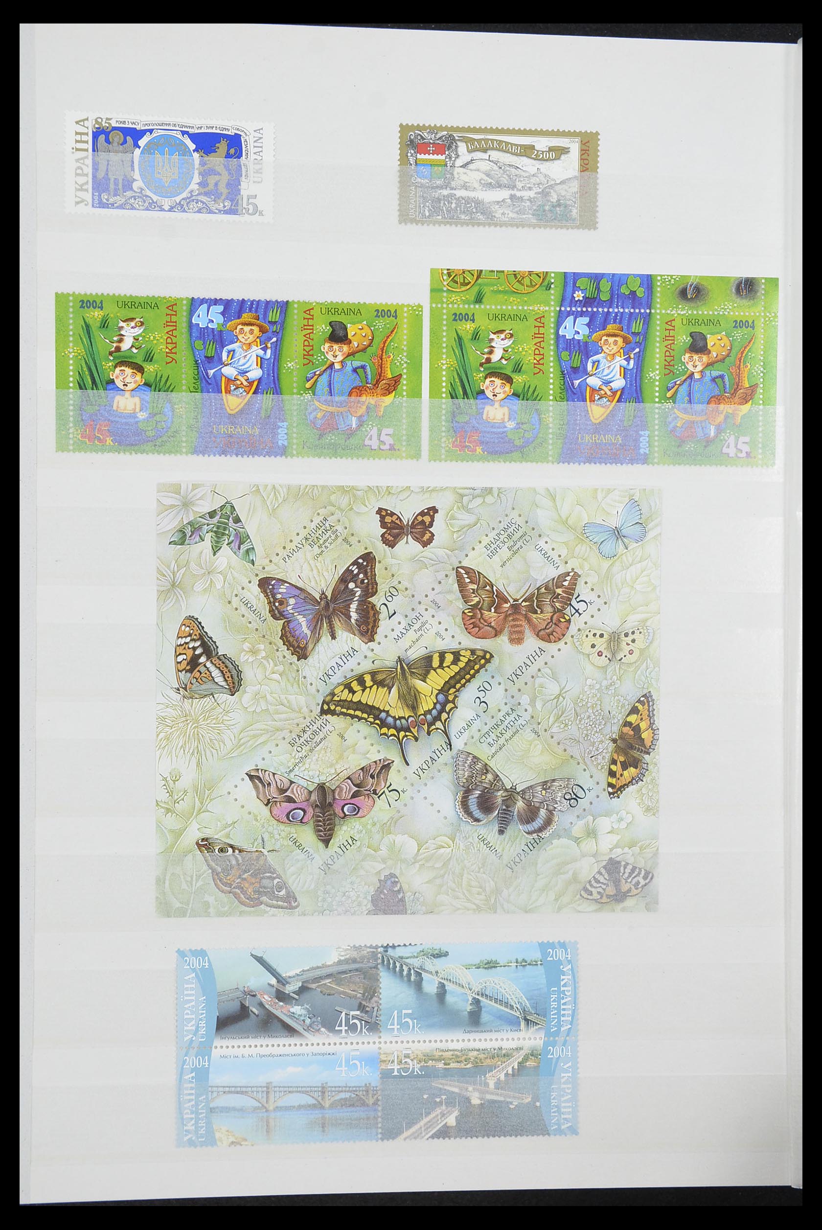 33871 053 - Postzegelverzameling 33871 Oekraïne 1919-2009.