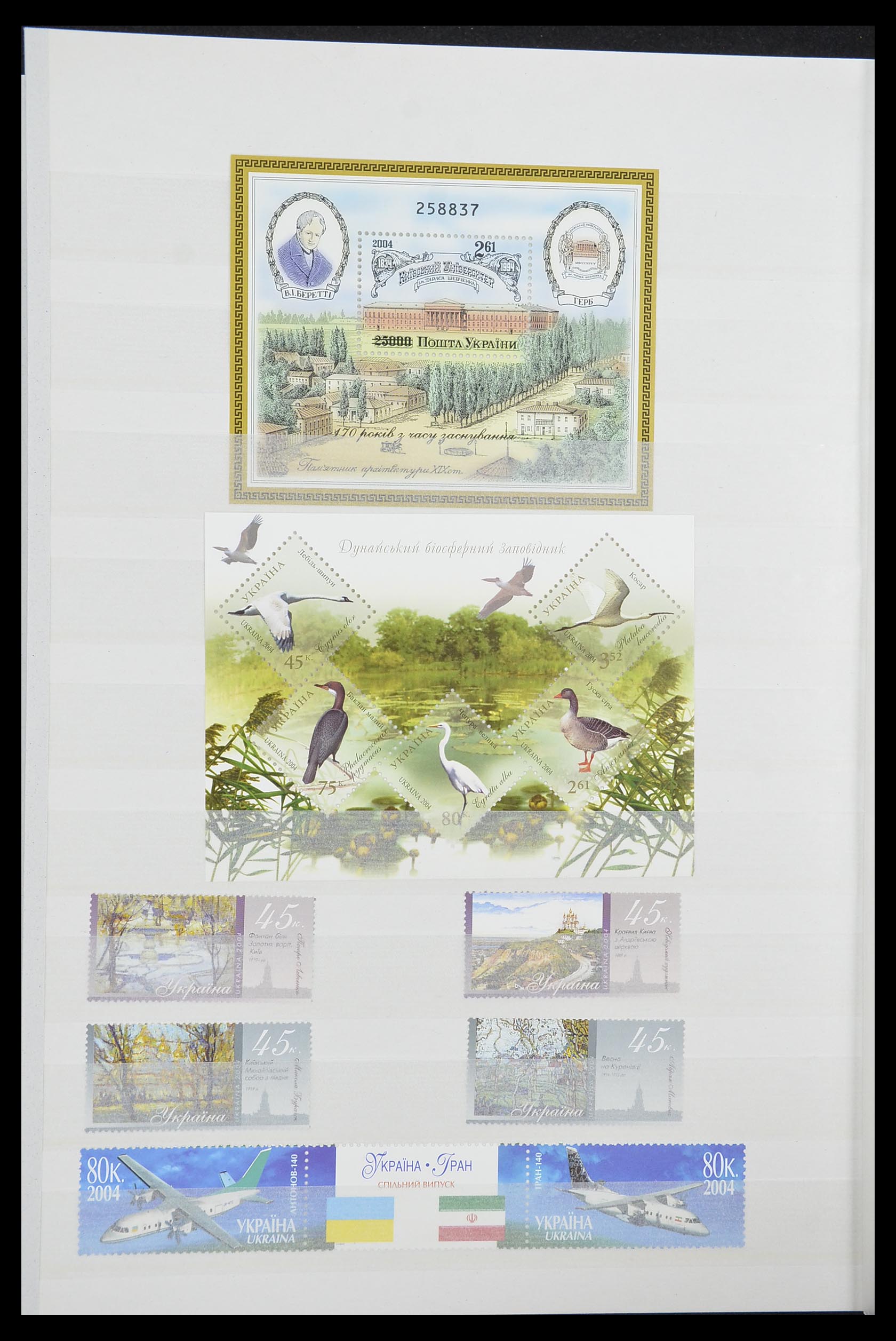 33871 056 - Stamp collection 33871 Ukraine 1919-2009.