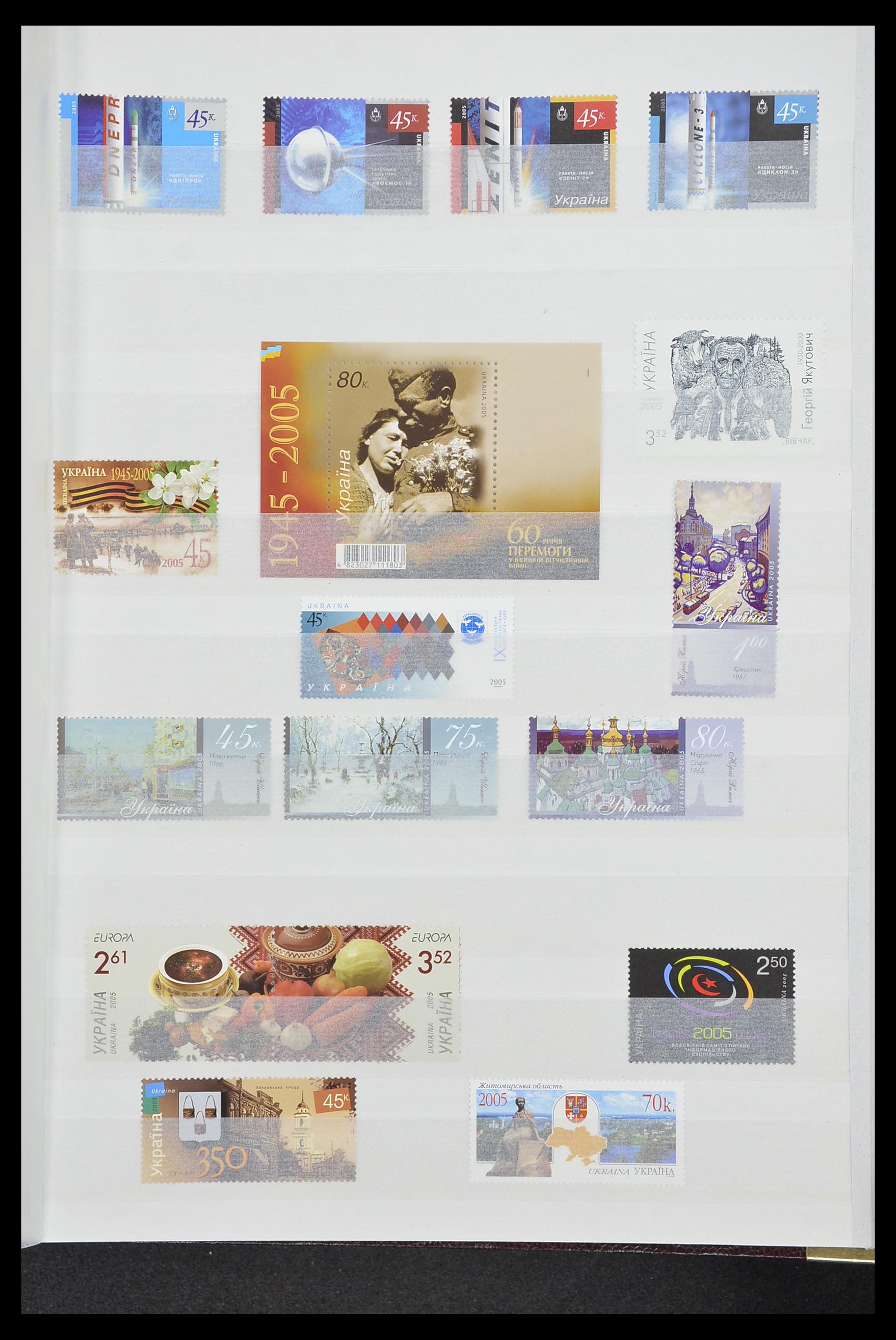 33871 058 - Stamp collection 33871 Ukraine 1919-2009.
