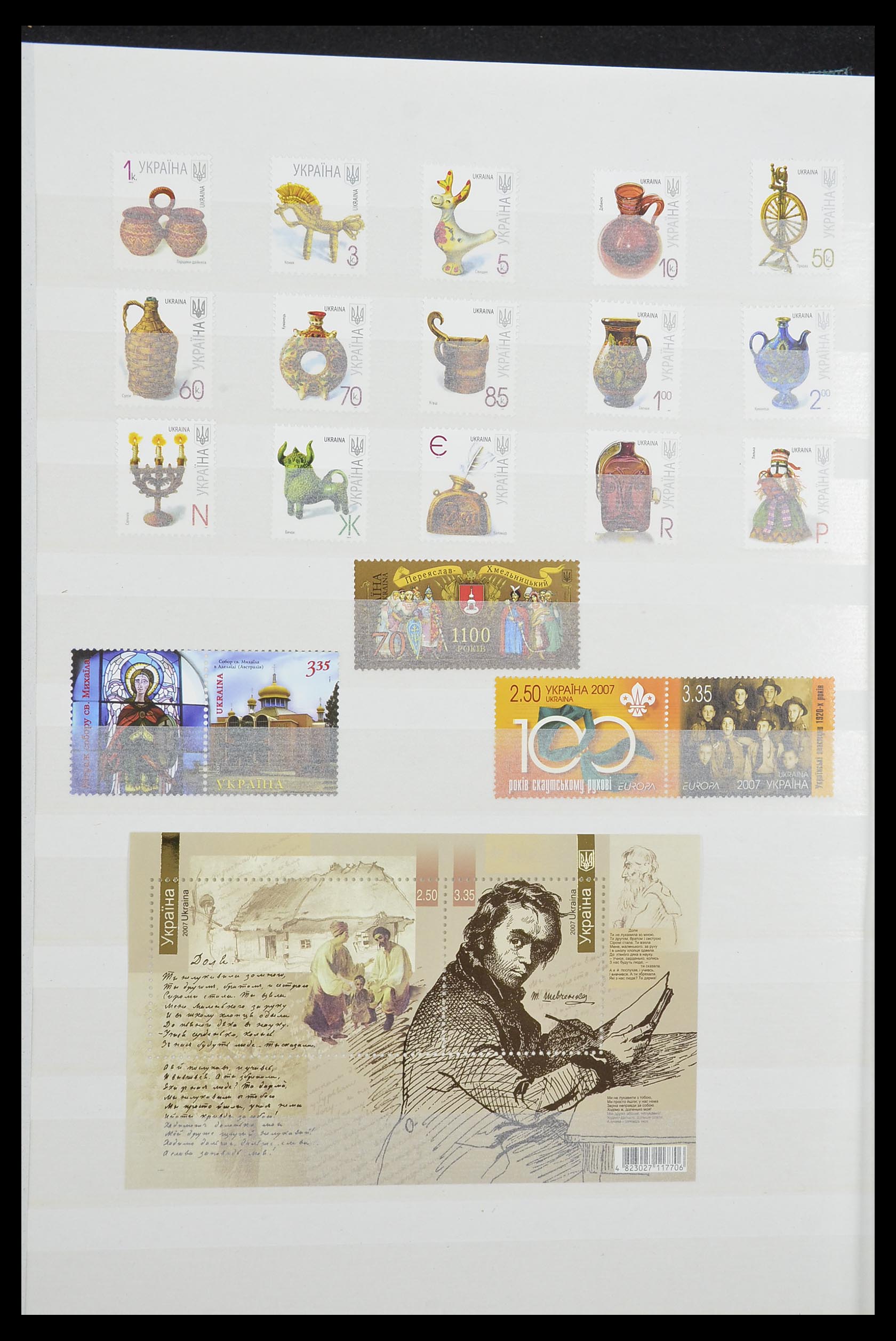 33871 067 - Stamp collection 33871 Ukraine 1919-2009.
