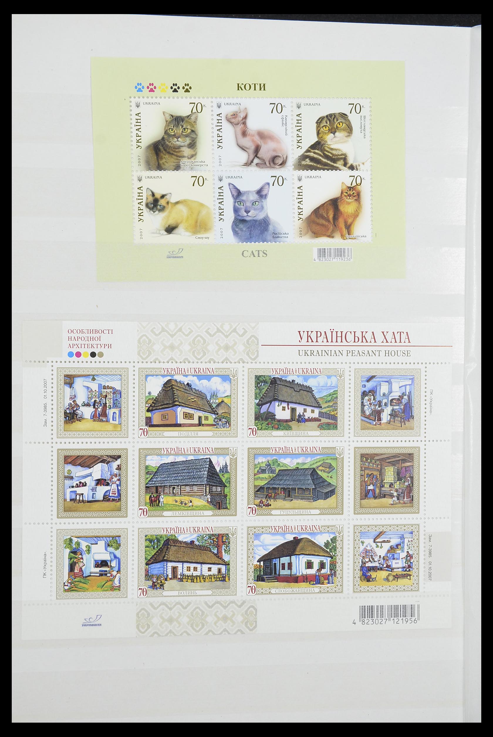 33871 069 - Stamp collection 33871 Ukraine 1919-2009.
