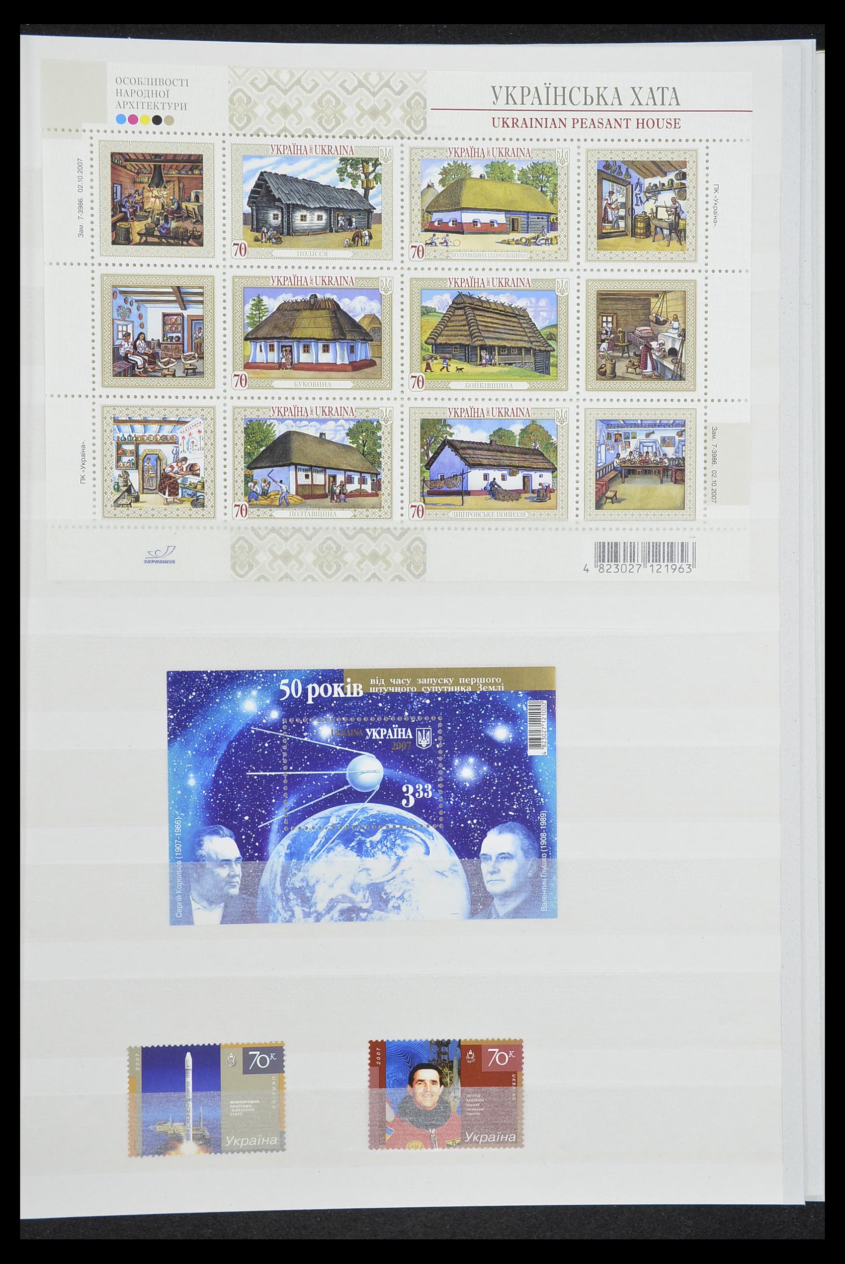 33871 070 - Stamp collection 33871 Ukraine 1919-2009.