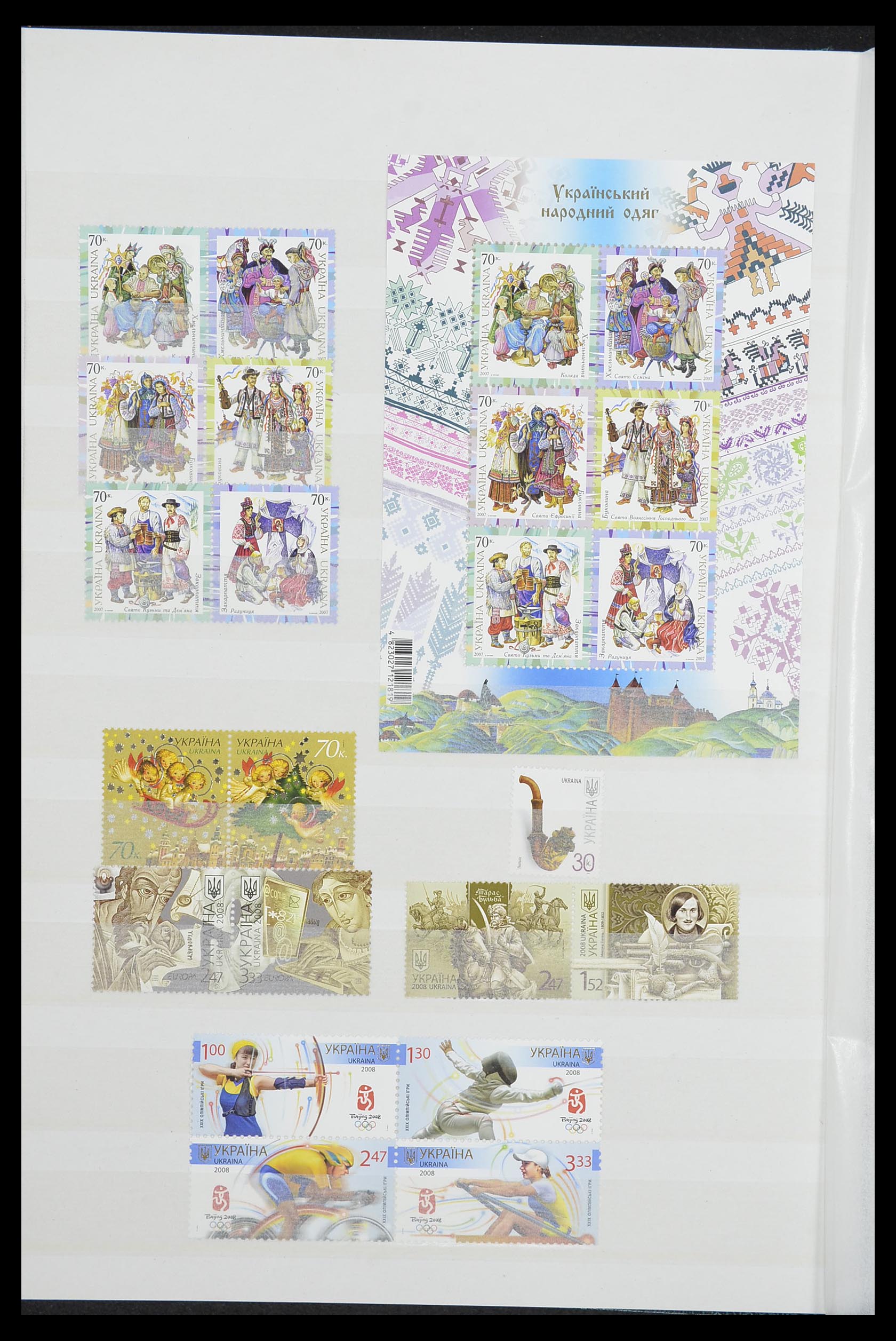 33871 073 - Stamp collection 33871 Ukraine 1919-2009.