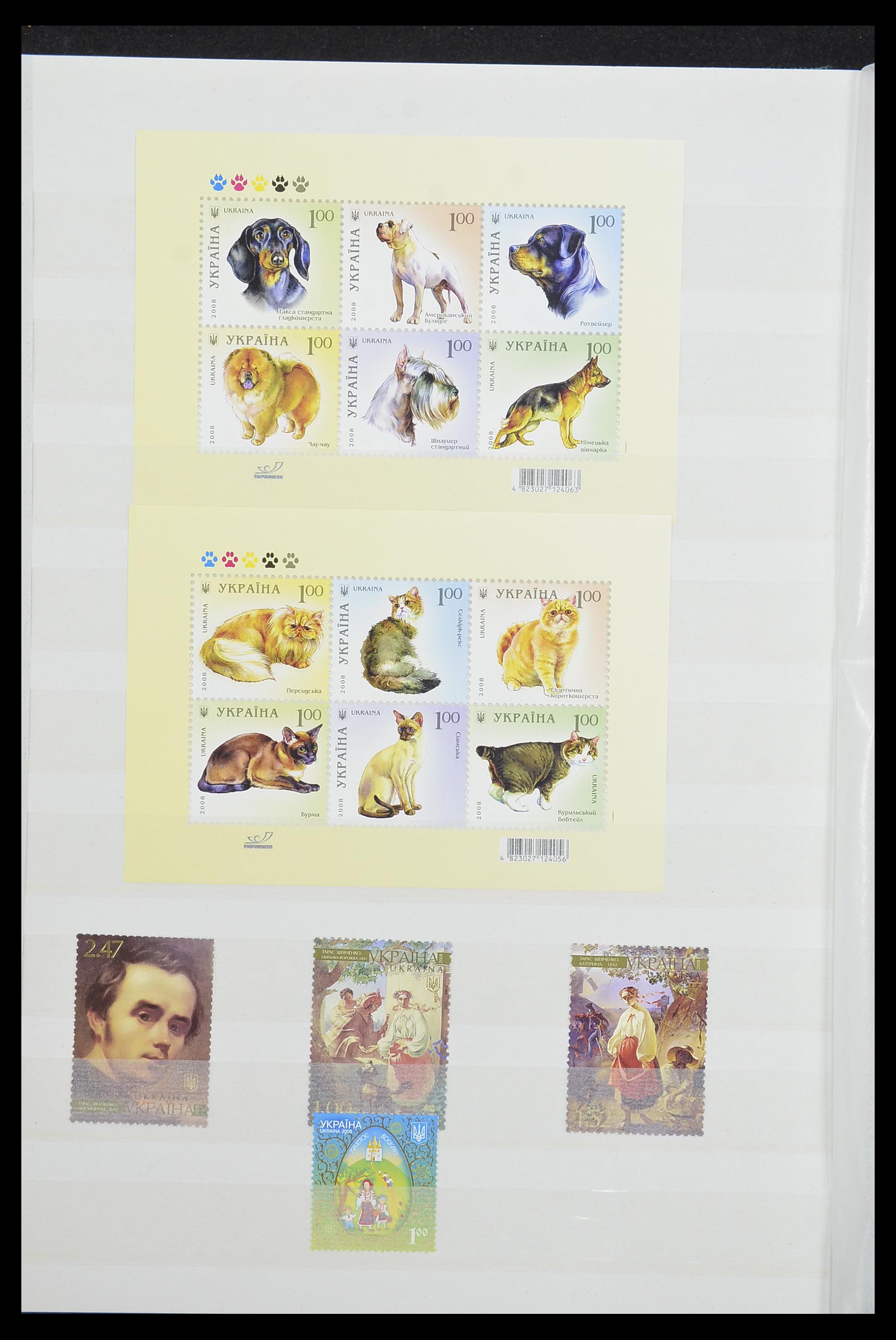 33871 075 - Stamp collection 33871 Ukraine 1919-2009.