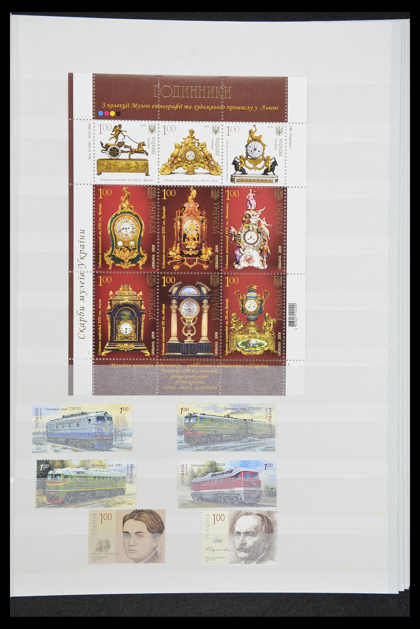 33871 076 - Postzegelverzameling 33871 Oekraïne 1919-2009.