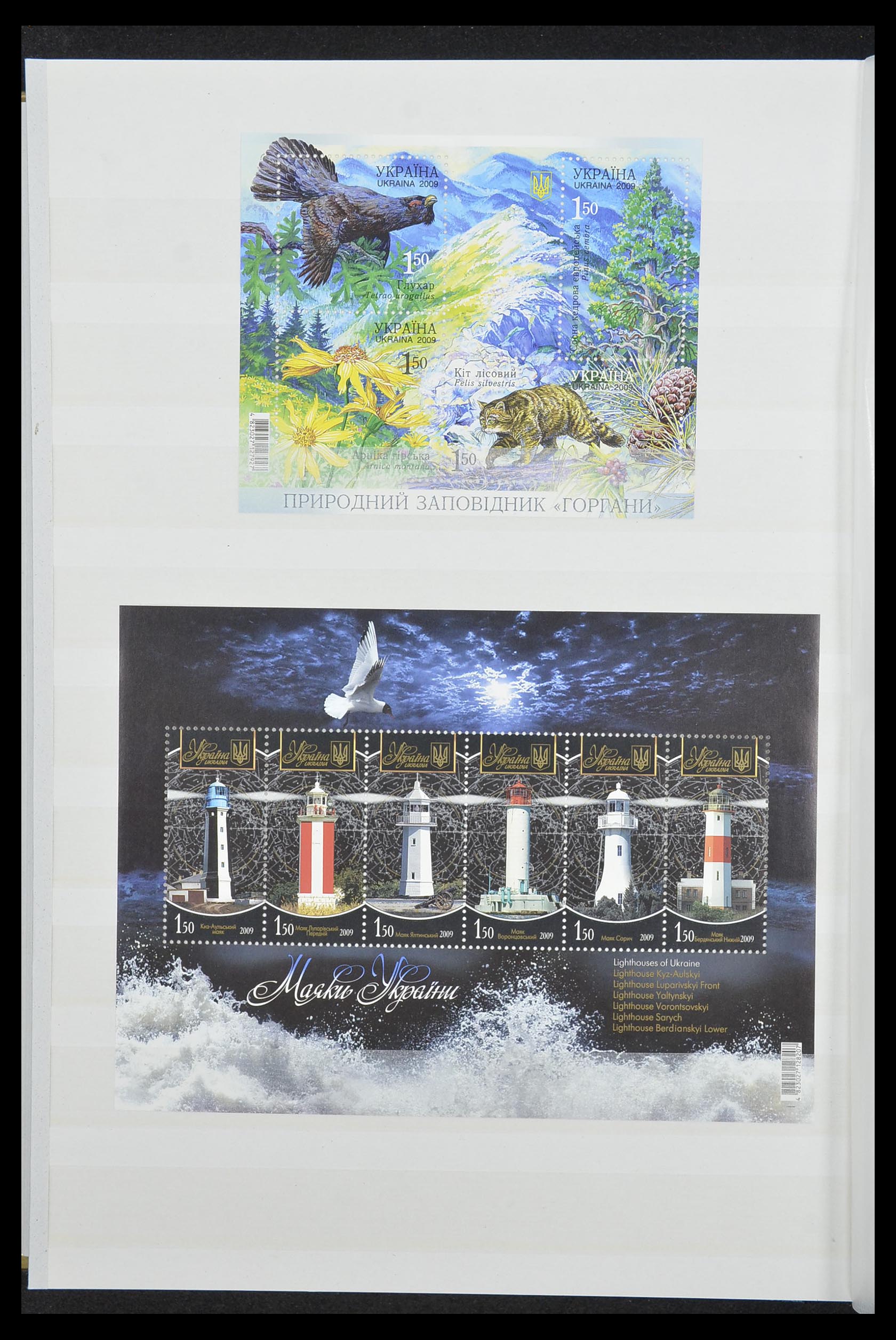 33871 081 - Postzegelverzameling 33871 Oekraïne 1919-2009.