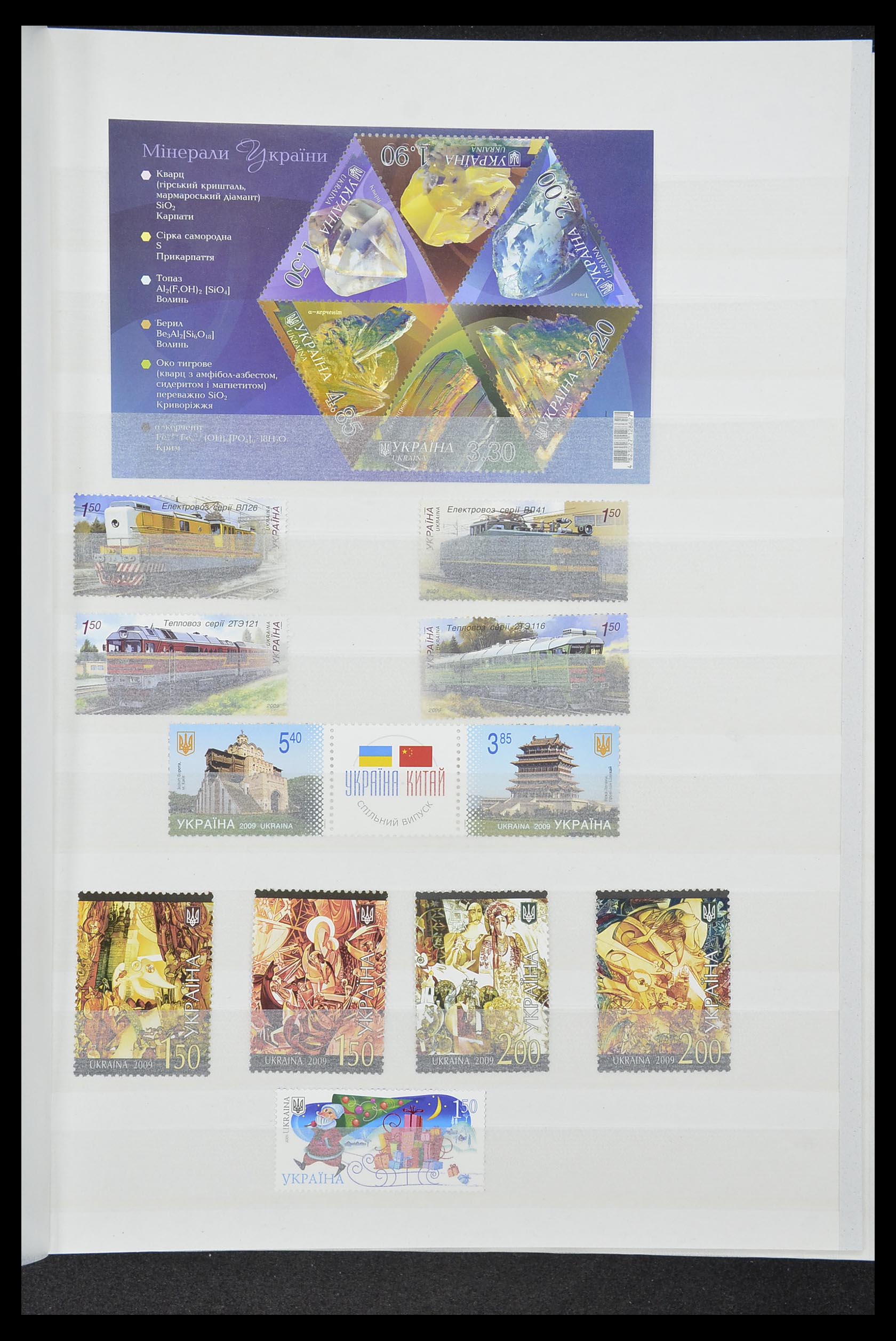 33871 082 - Stamp collection 33871 Ukraine 1919-2009.