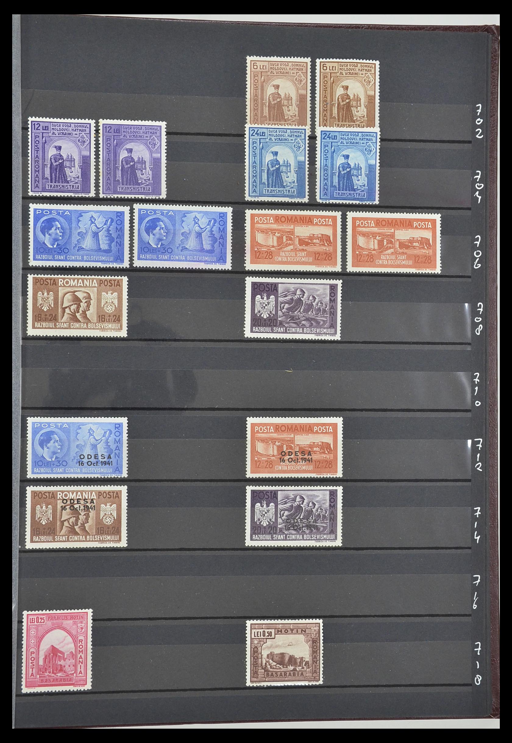 33902 045 - Postzegelverzameling 33902 Roemenië 1866-2001.