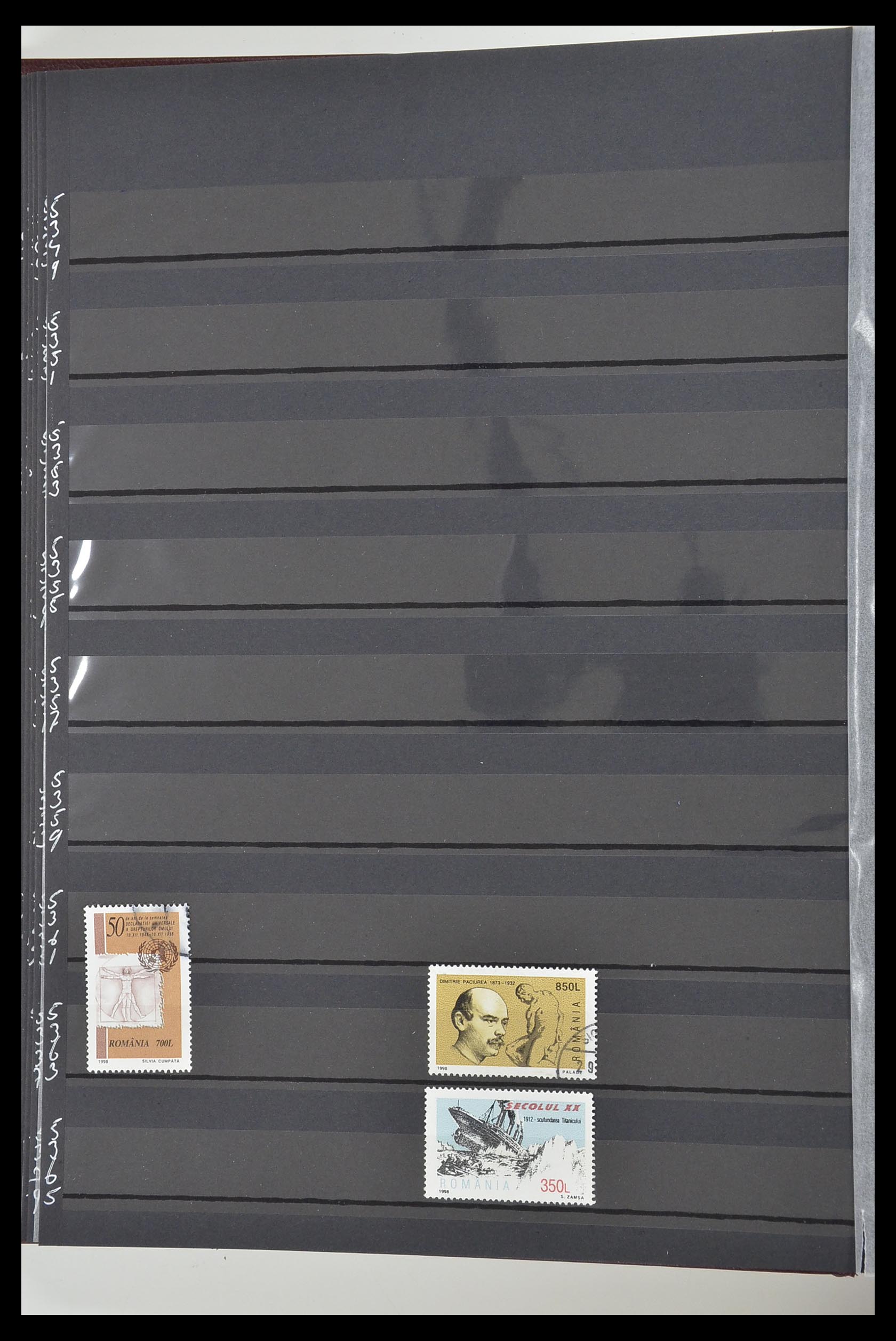 33902 308 - Postzegelverzameling 33902 Roemenië 1866-2001.