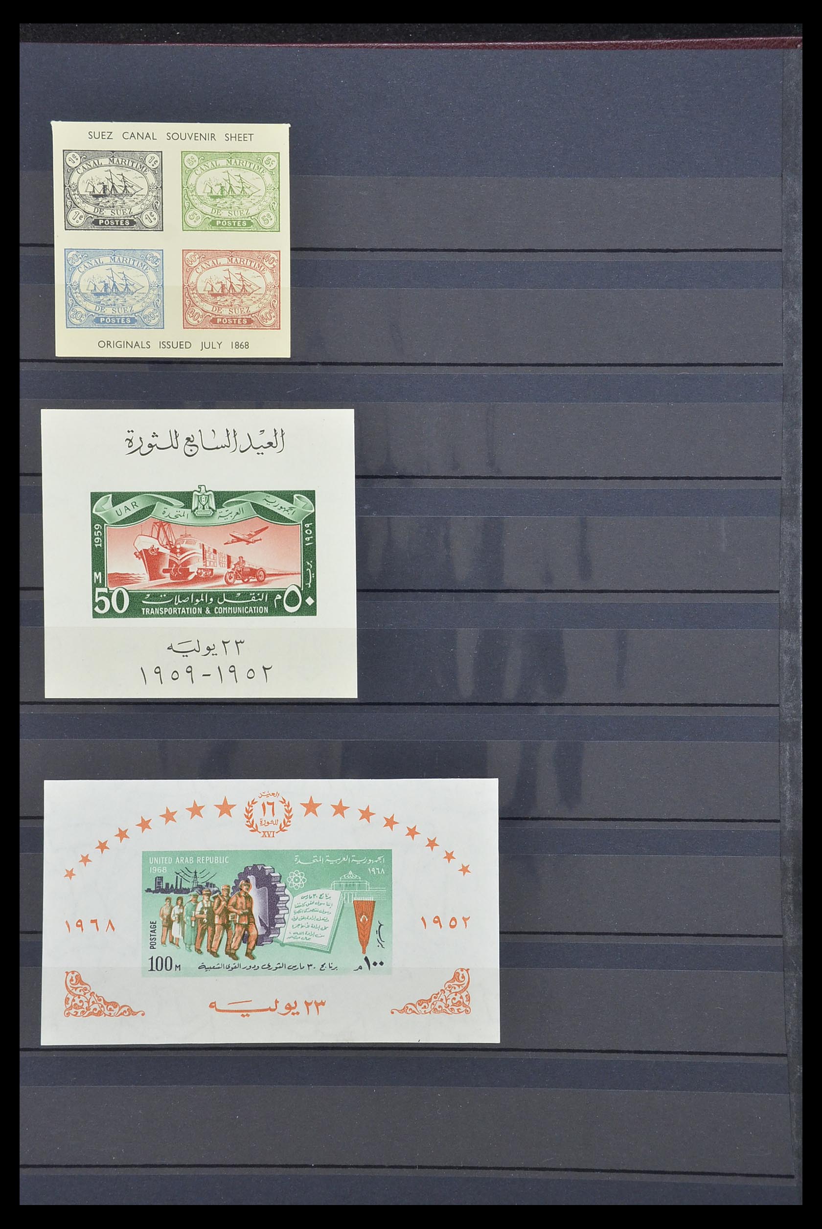 33911 034 - Postzegelverzameling 33911 Egypte 1872-1978.