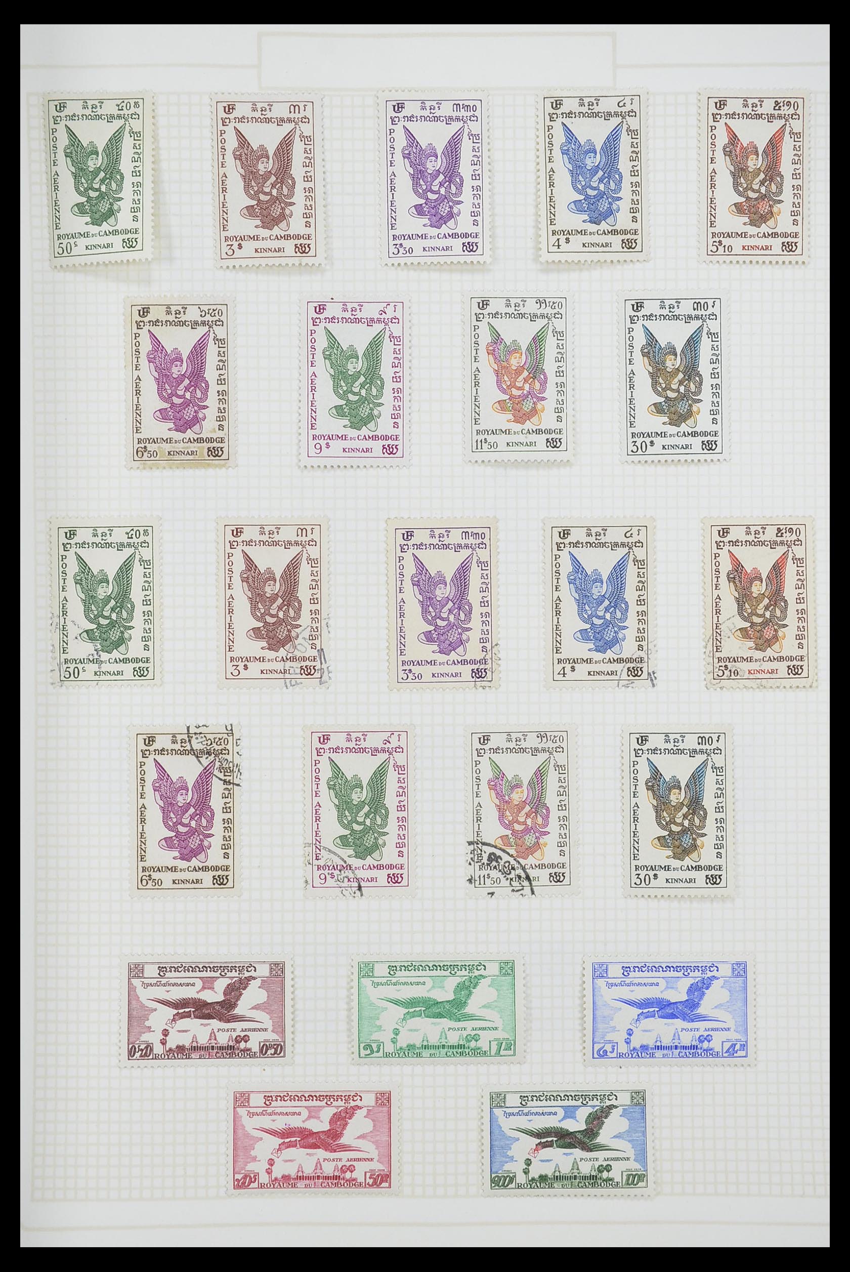 33914 054 - Postzegelverzameling 33914 Franse koloniën in Azië 1951-1975.