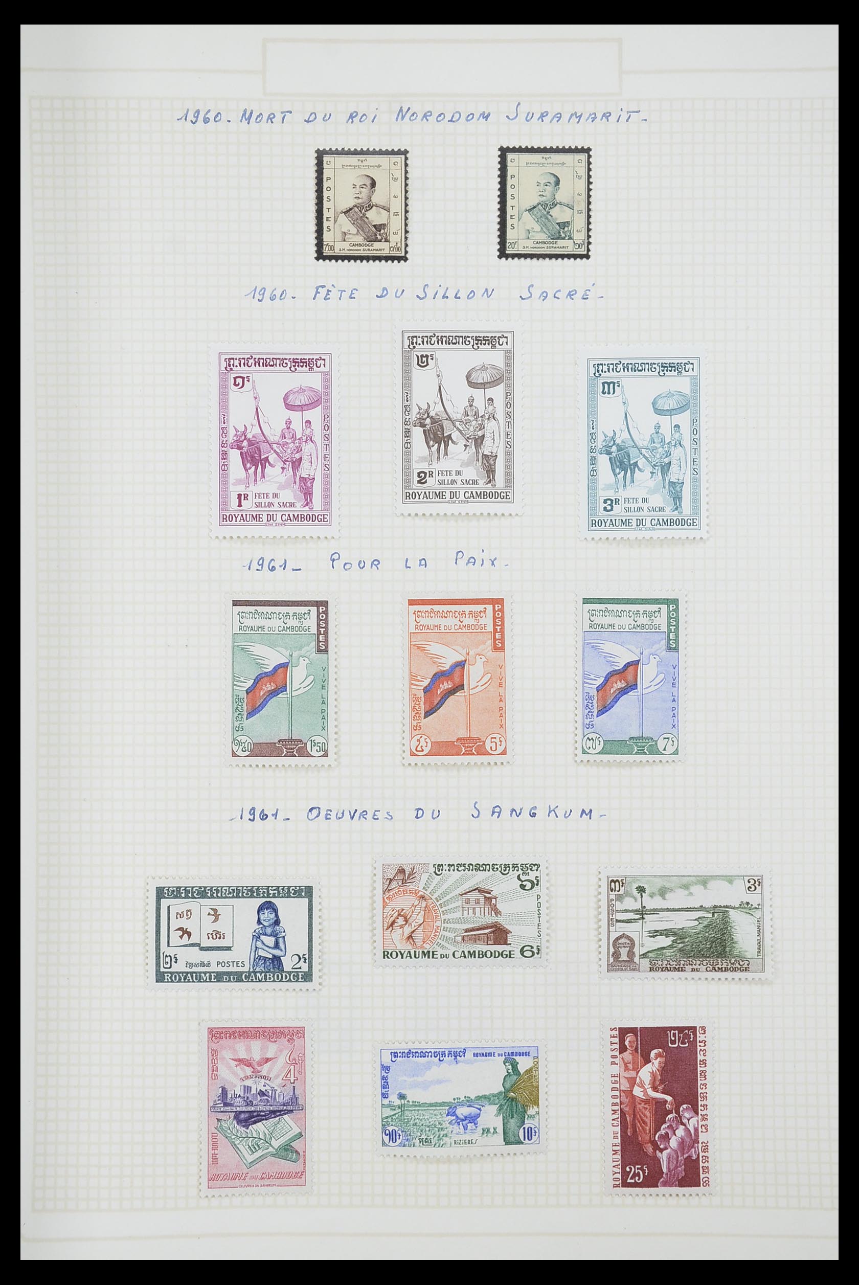 33914 062 - Postzegelverzameling 33914 Franse koloniën in Azië 1951-1975.