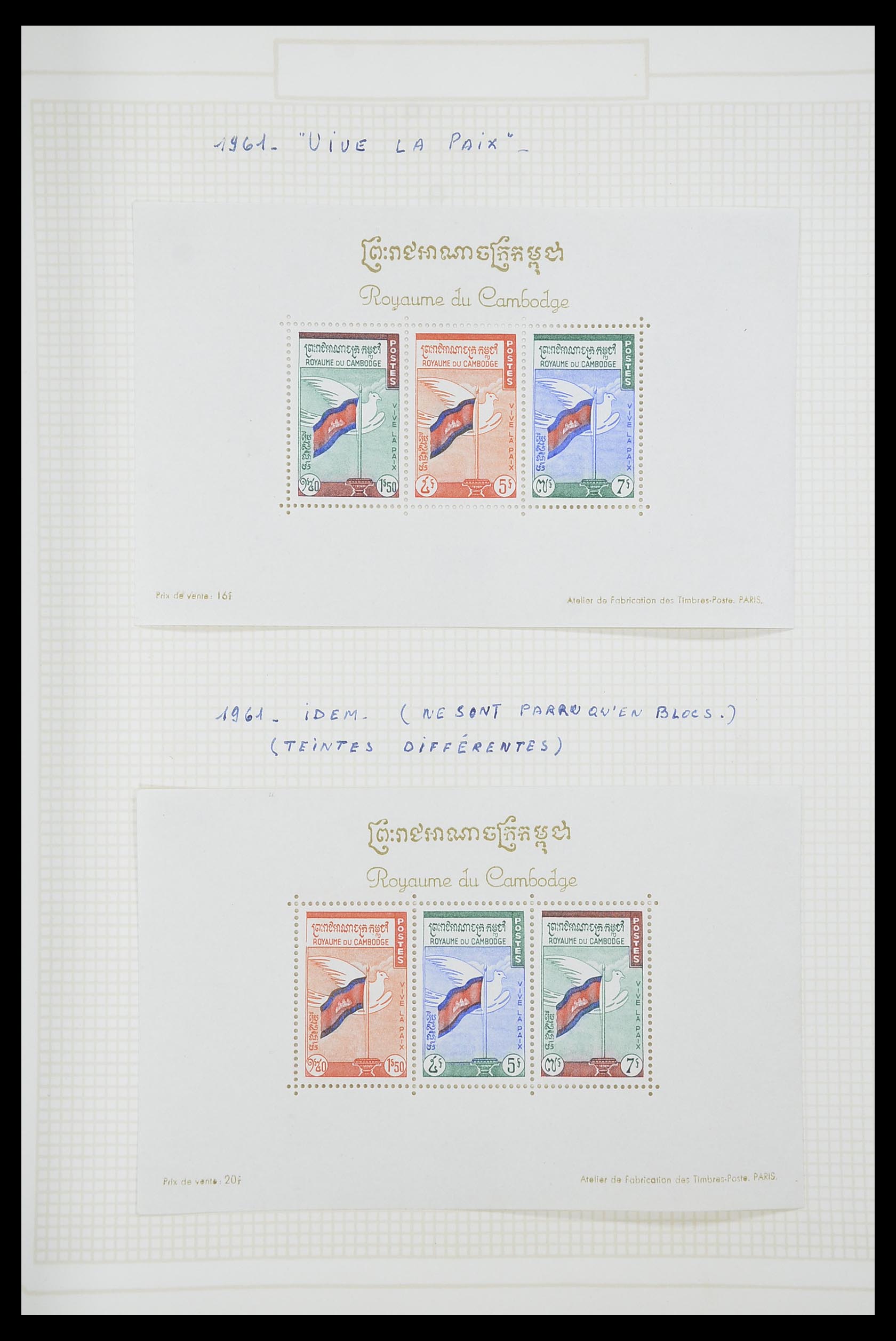 33914 064 - Postzegelverzameling 33914 Franse koloniën in Azië 1951-1975.