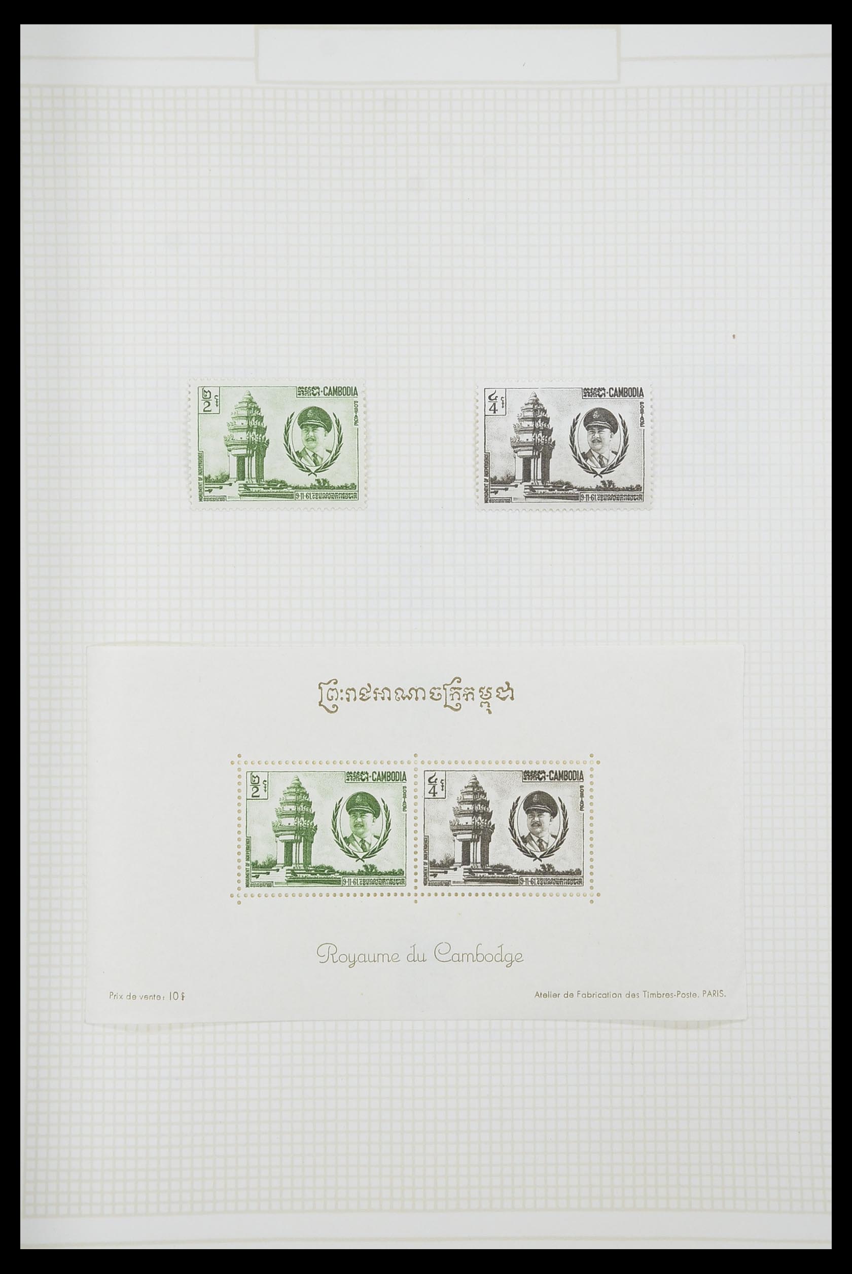 33914 066 - Postzegelverzameling 33914 Franse koloniën in Azië 1951-1975.