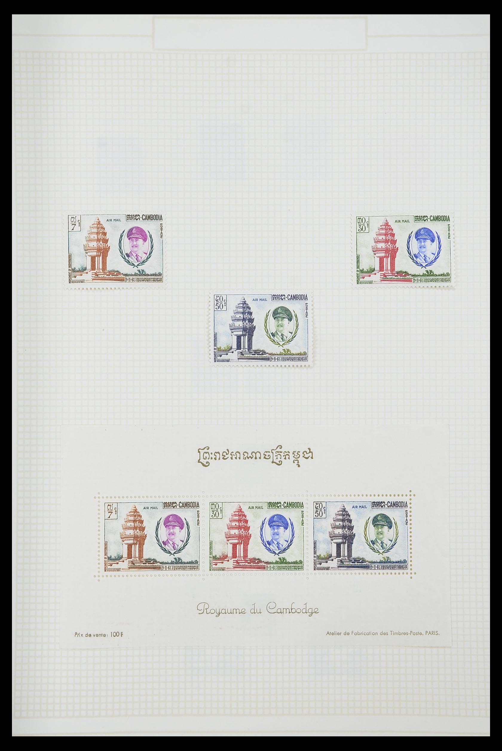 33914 067 - Postzegelverzameling 33914 Franse koloniën in Azië 1951-1975.